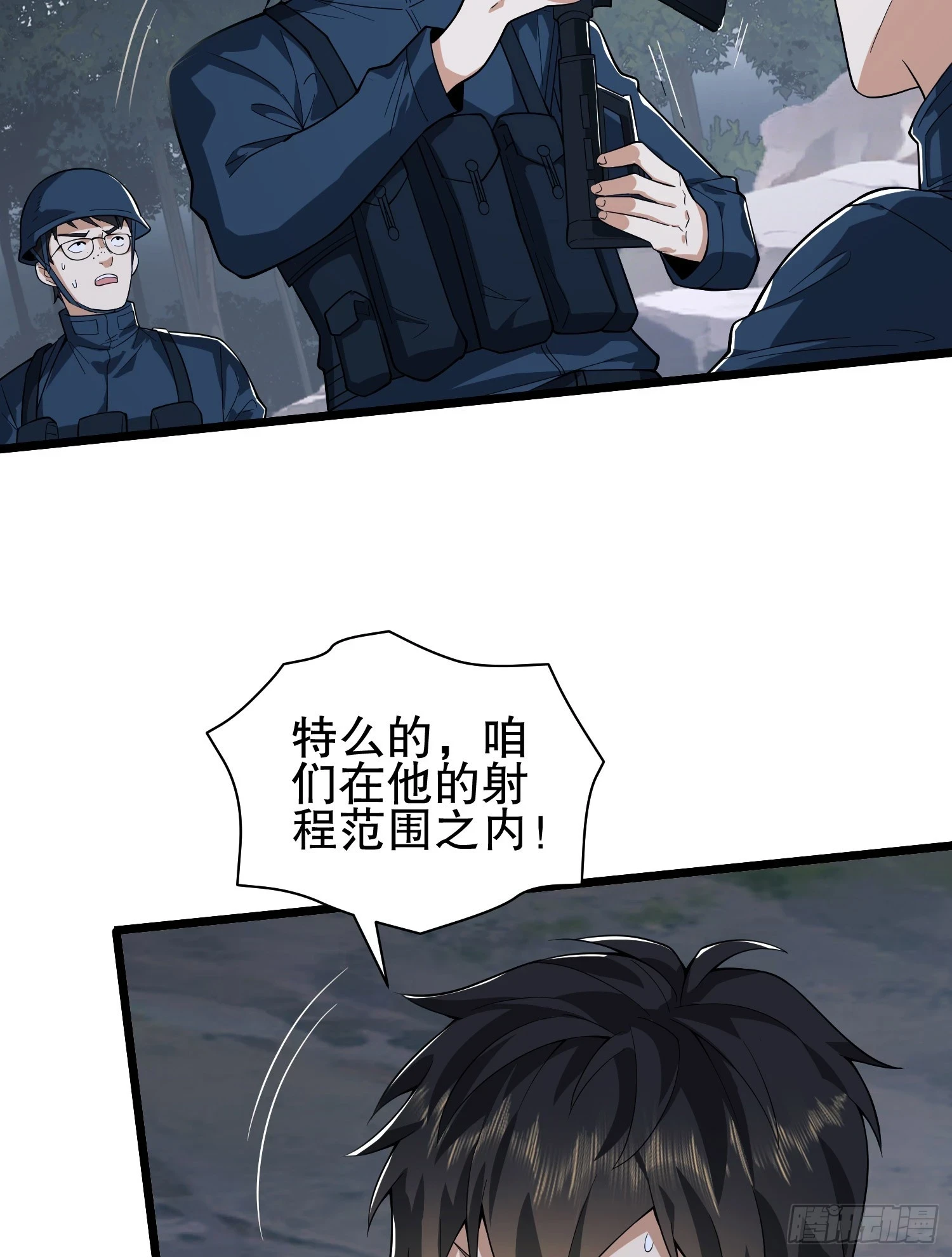 210 影子危机！94