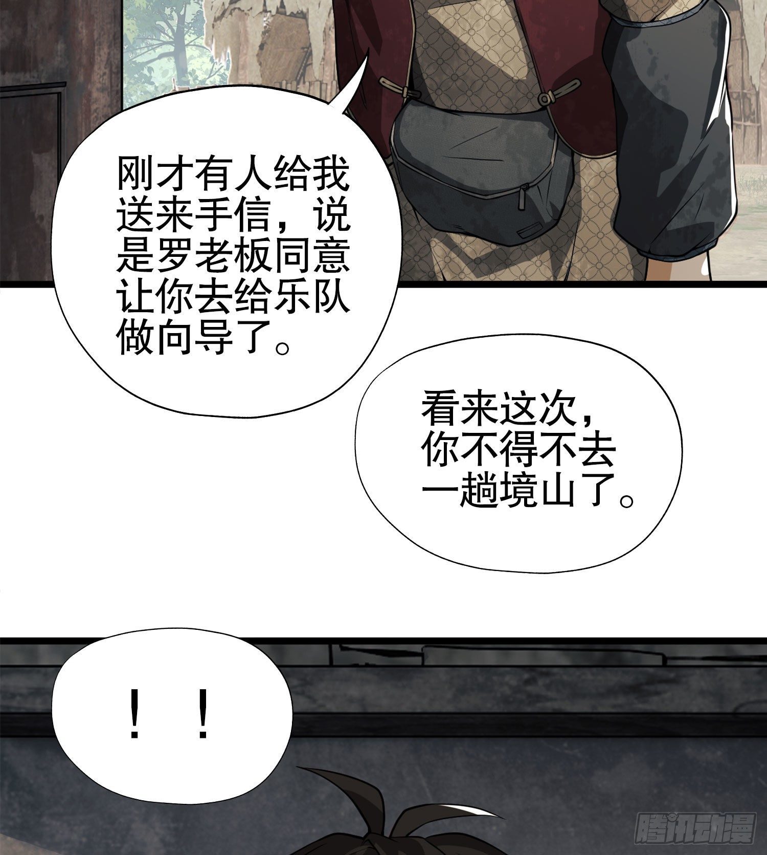 15 他人之不幸72
