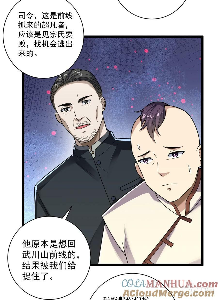 242 颁发星云勋章27