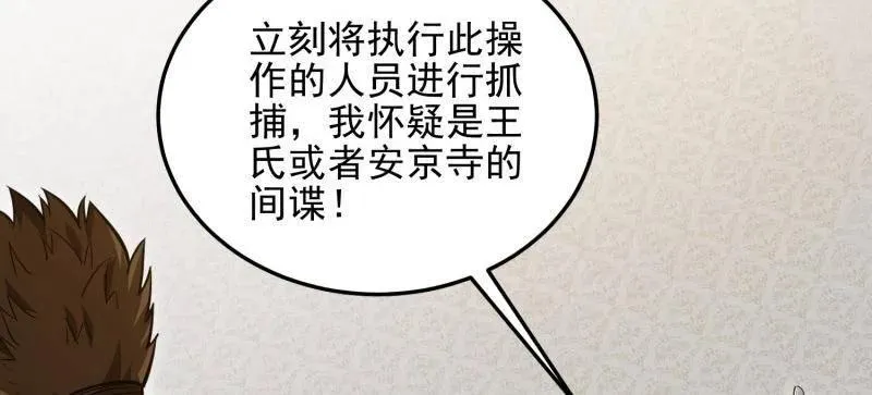 第398话 397 锒铛入狱53