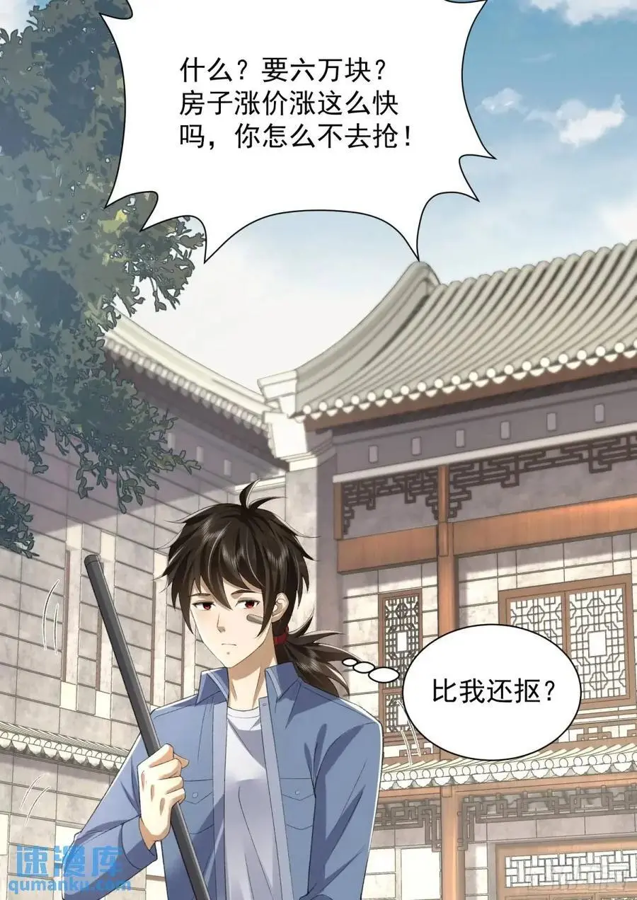 315 不速之客秦笙20