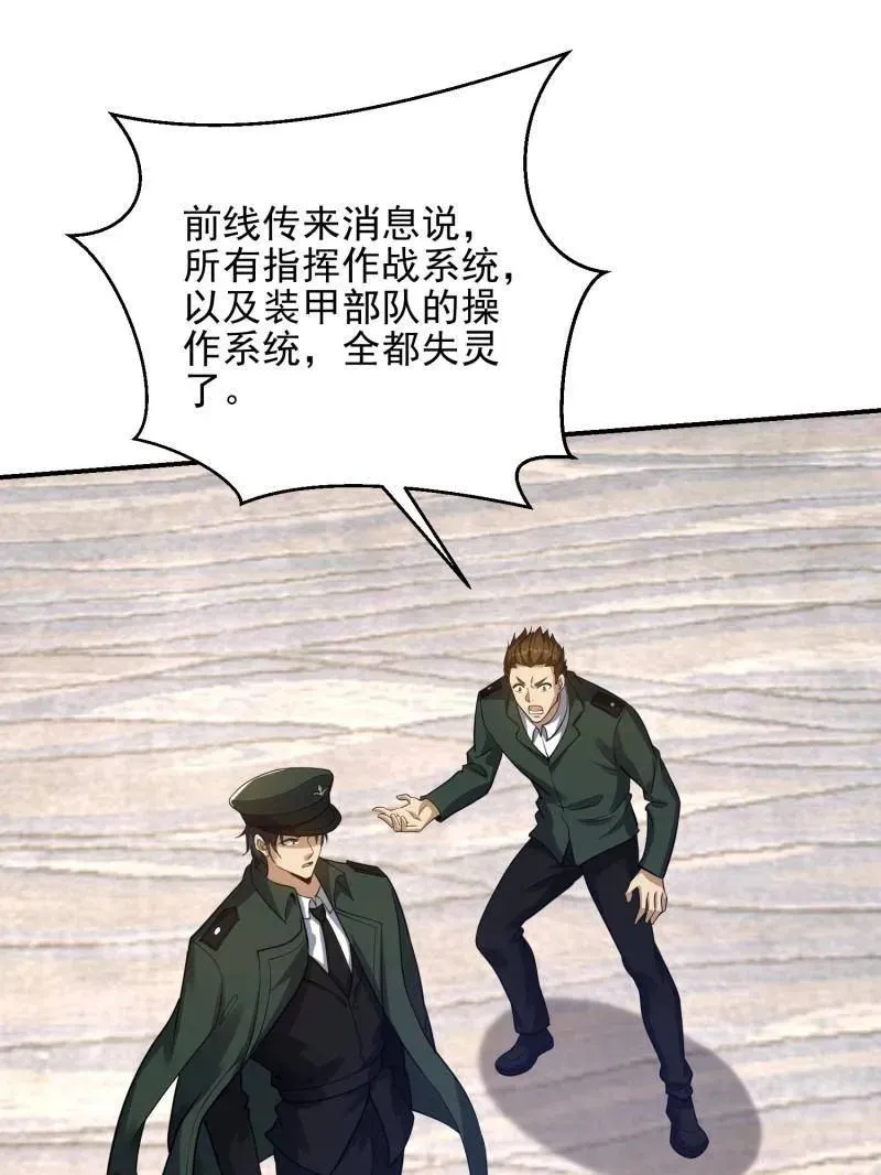 第398话 397 锒铛入狱38