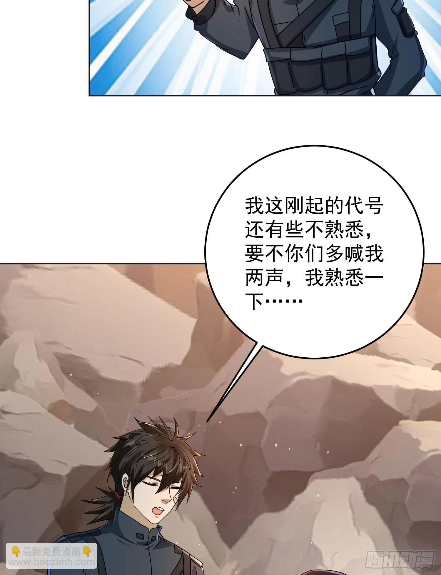 216 我的代号就叫”谢谢“吧48