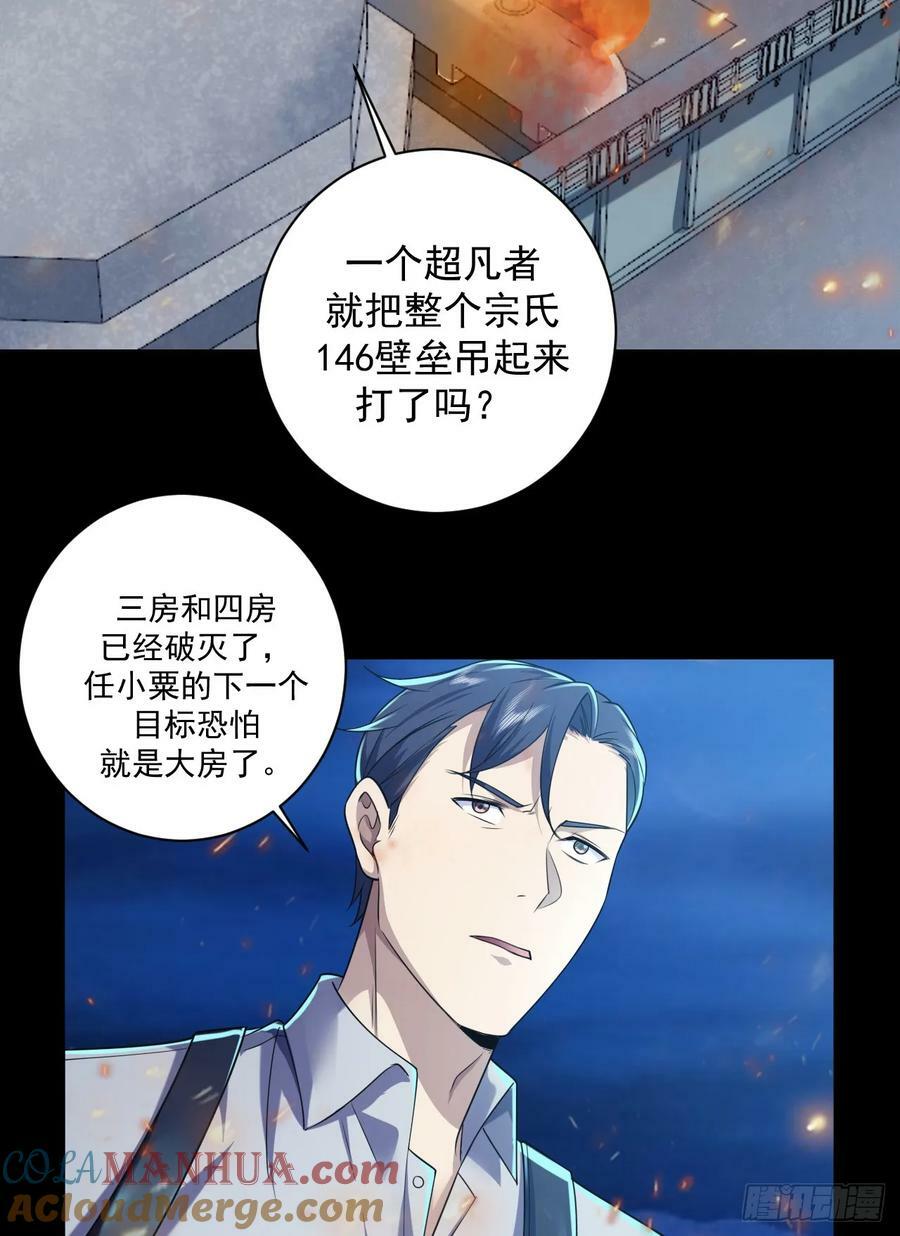 239 斩首宗丞3
