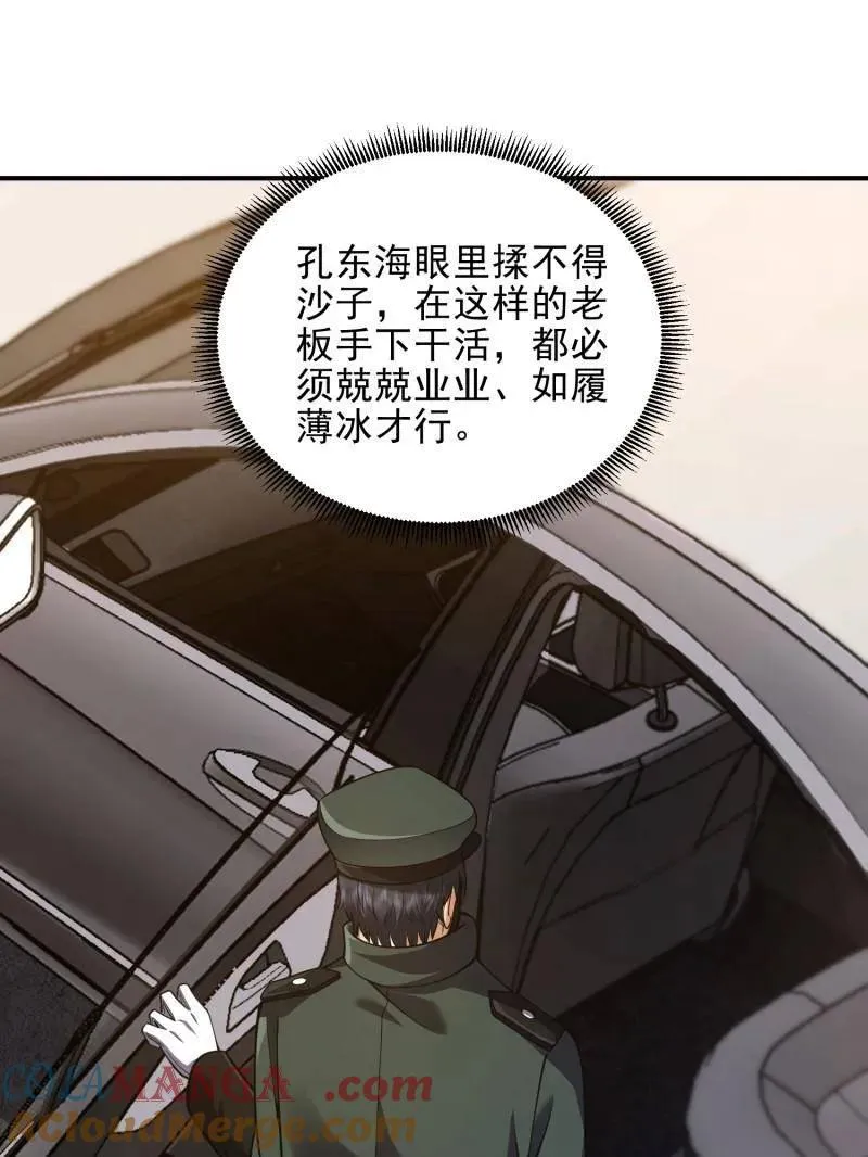 第398话 397 锒铛入狱72