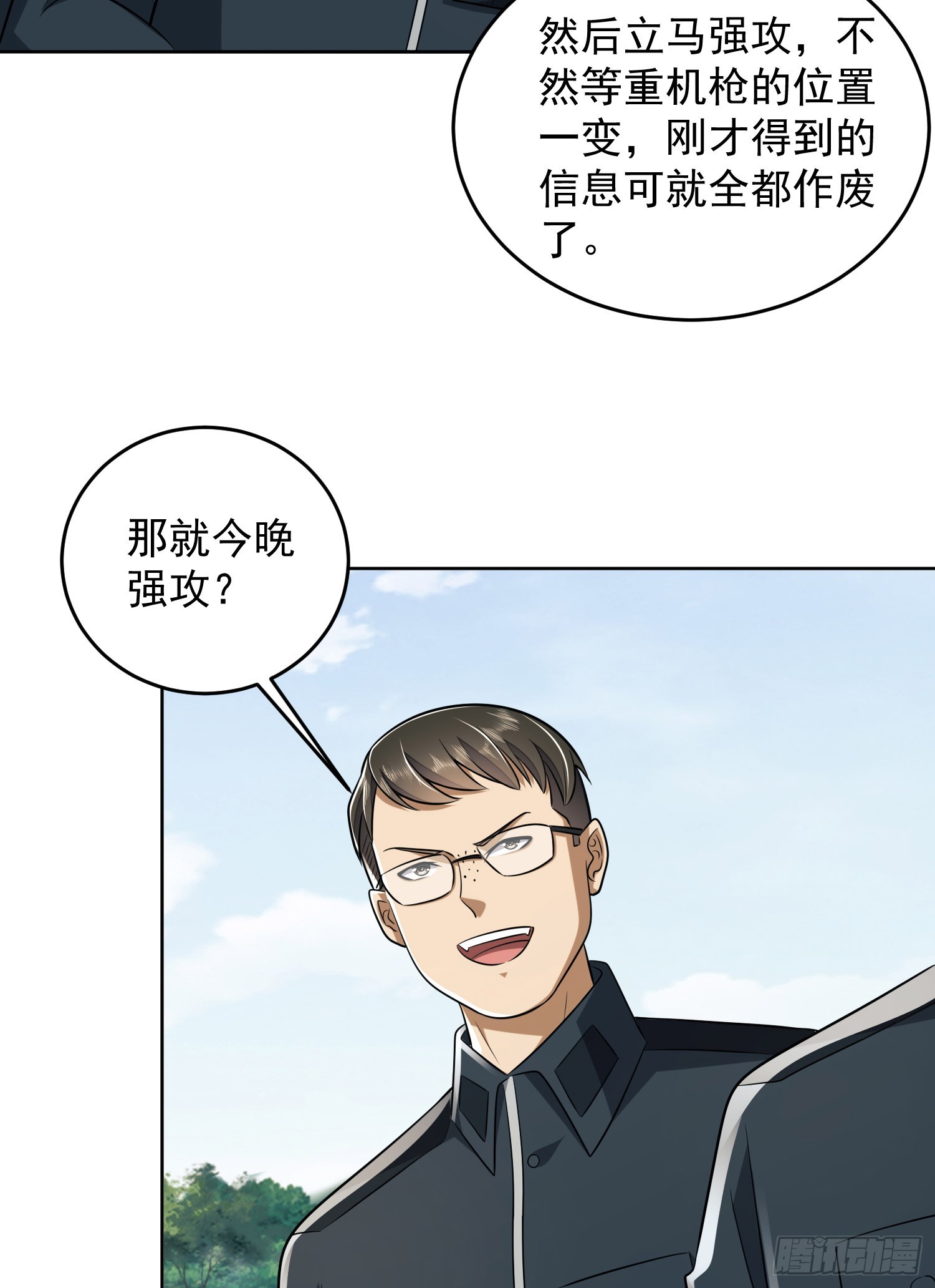 197 强攻定远山46