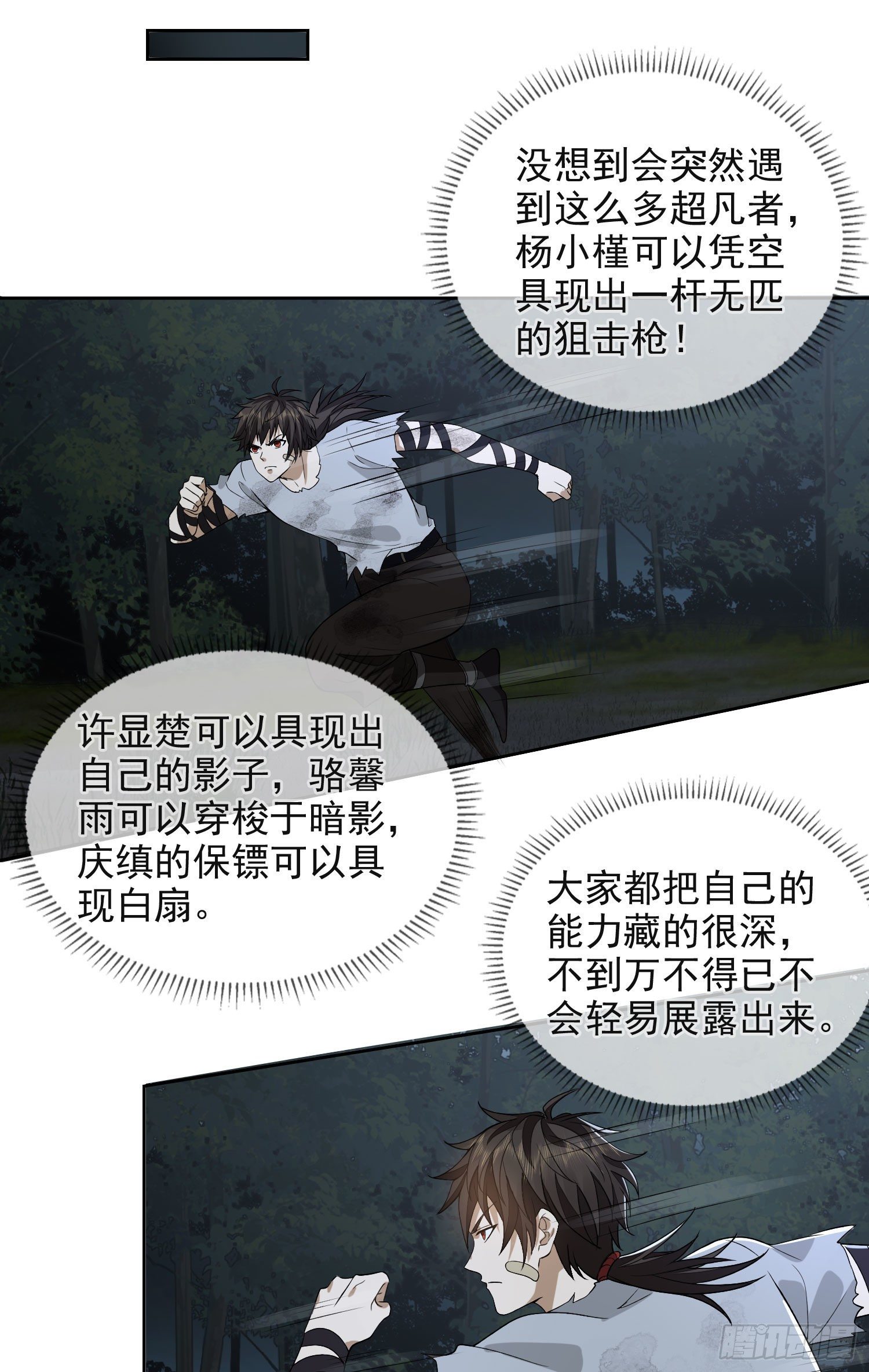 44 “许显楚”在此！30