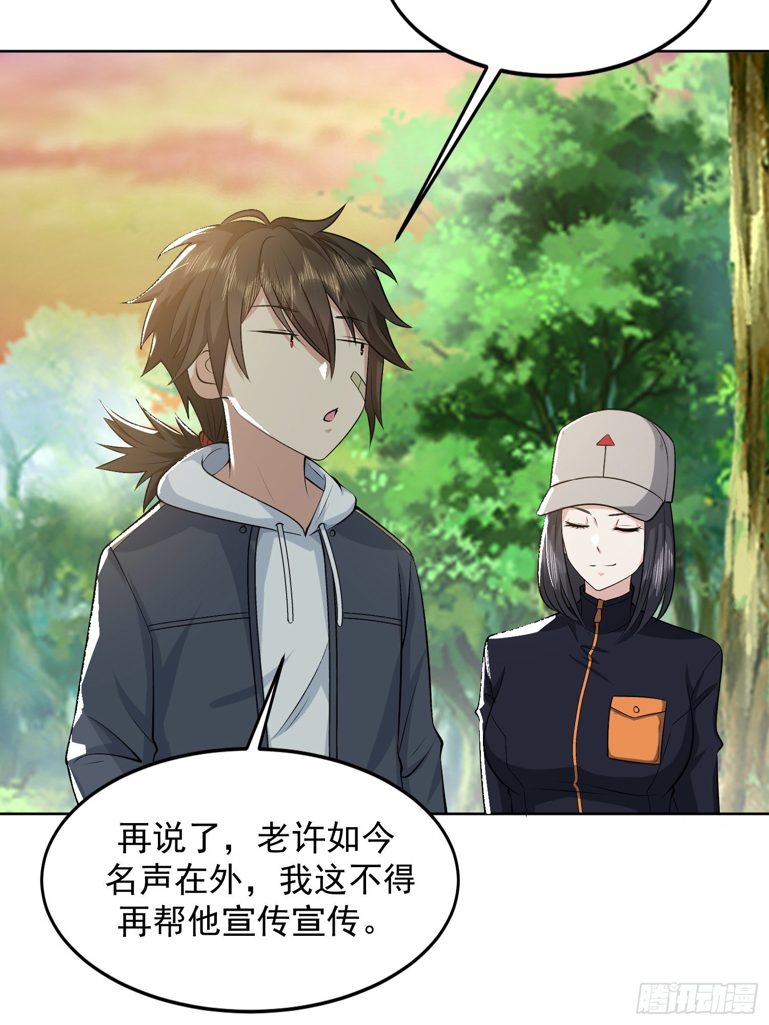 167 身份被“识破”50