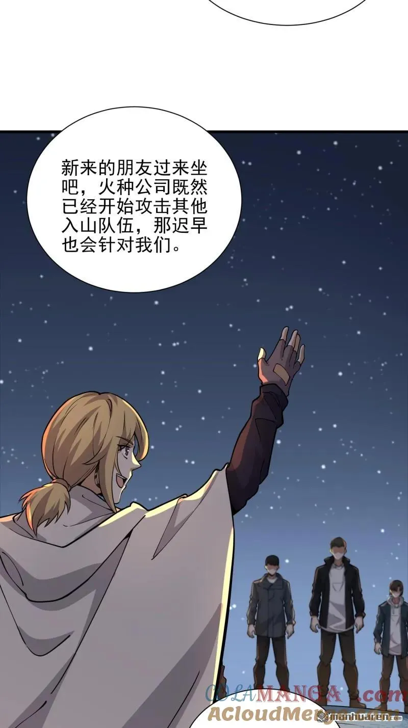第382回 当面捅刀子36