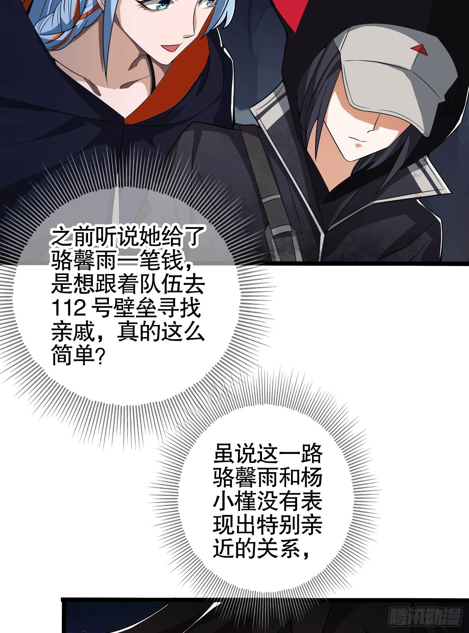 27 暗藏杀机38