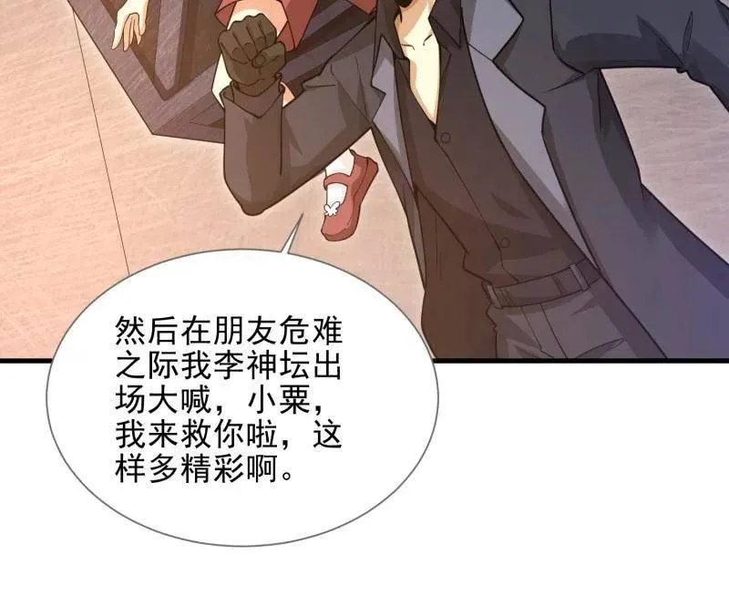 第393话 392 克隆之源78