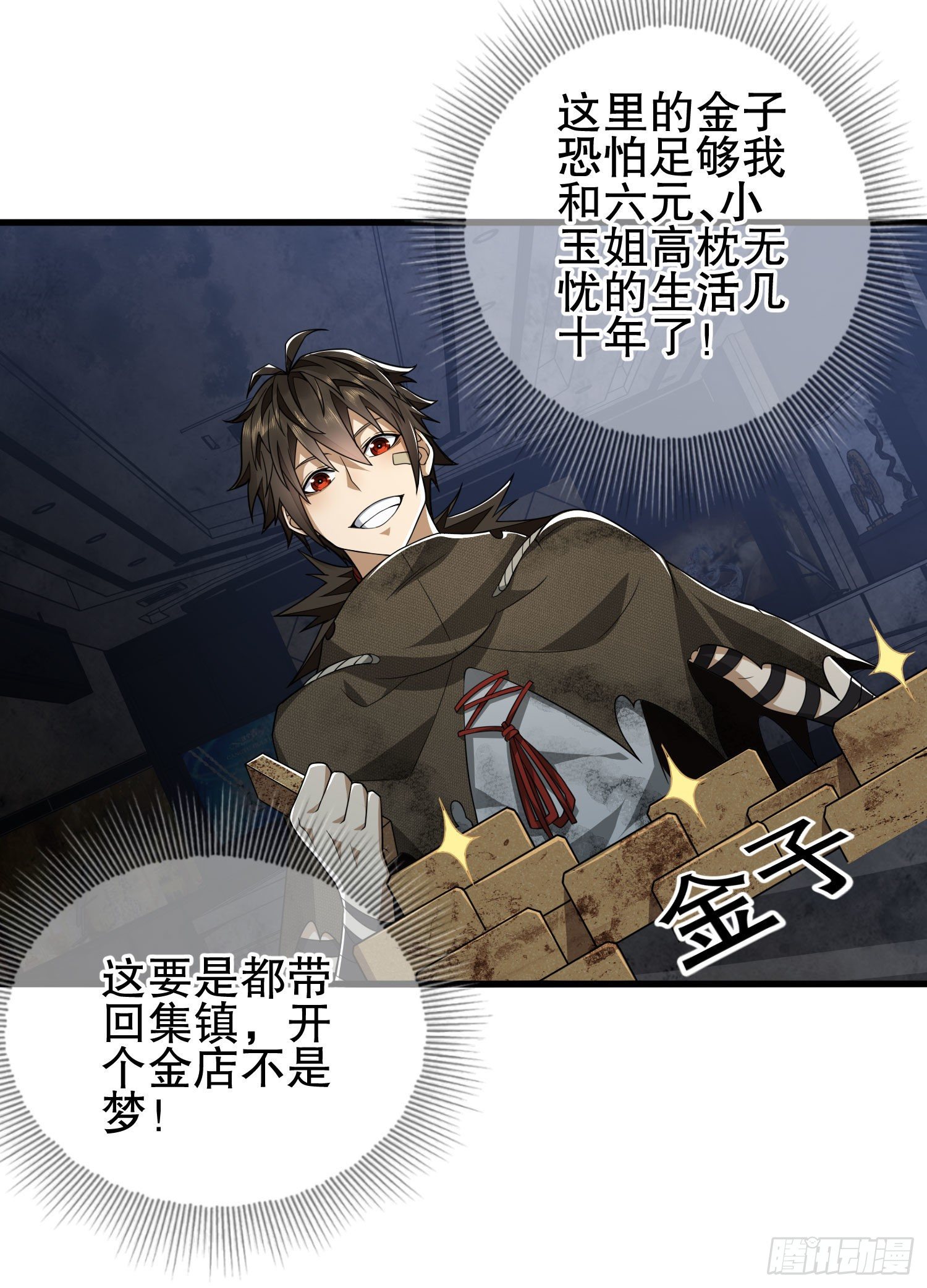 40 围捕任小粟34
