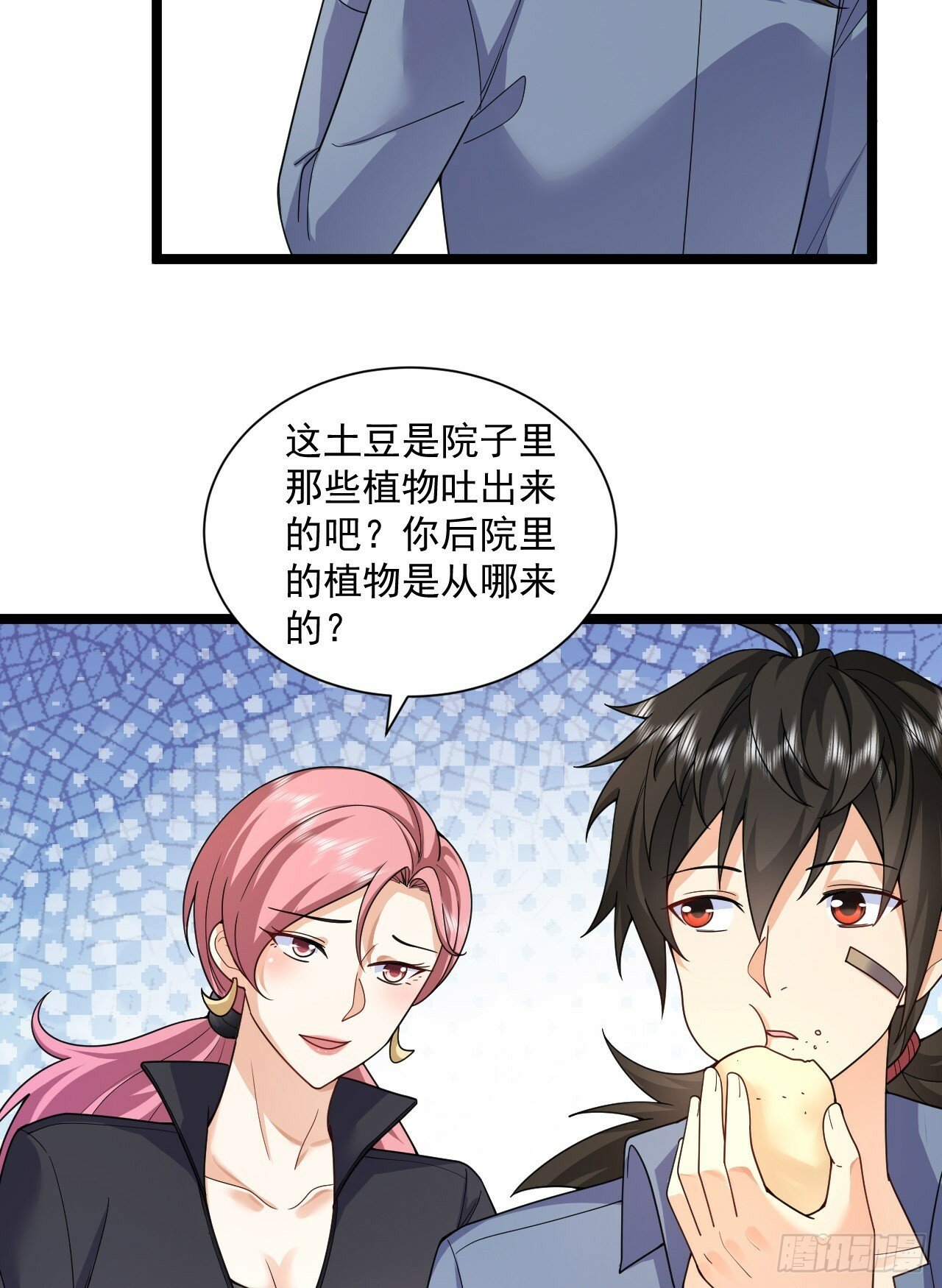 257 你是不是男人28