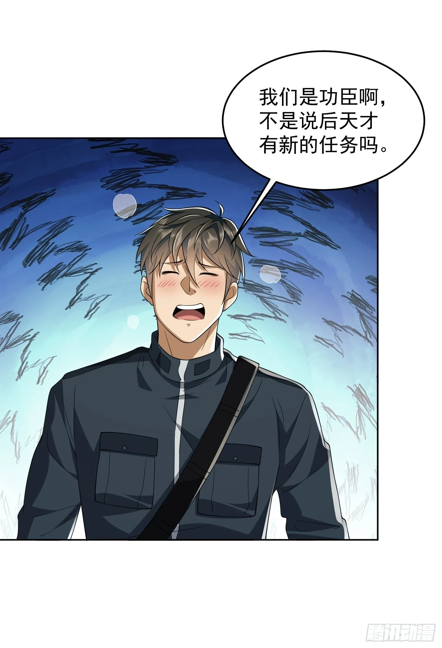 209 解锁新武器！46