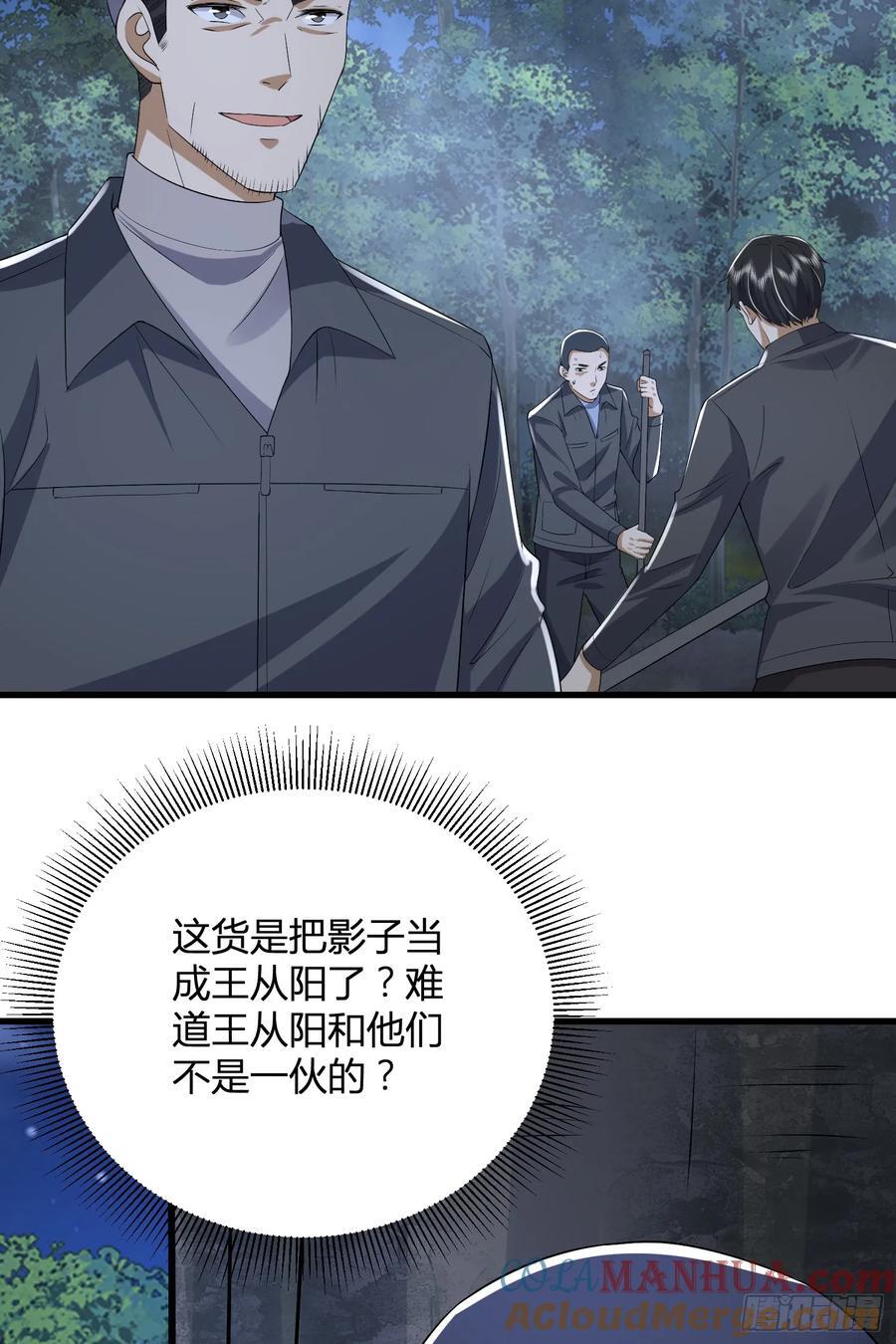 291 打草惊蛇45
