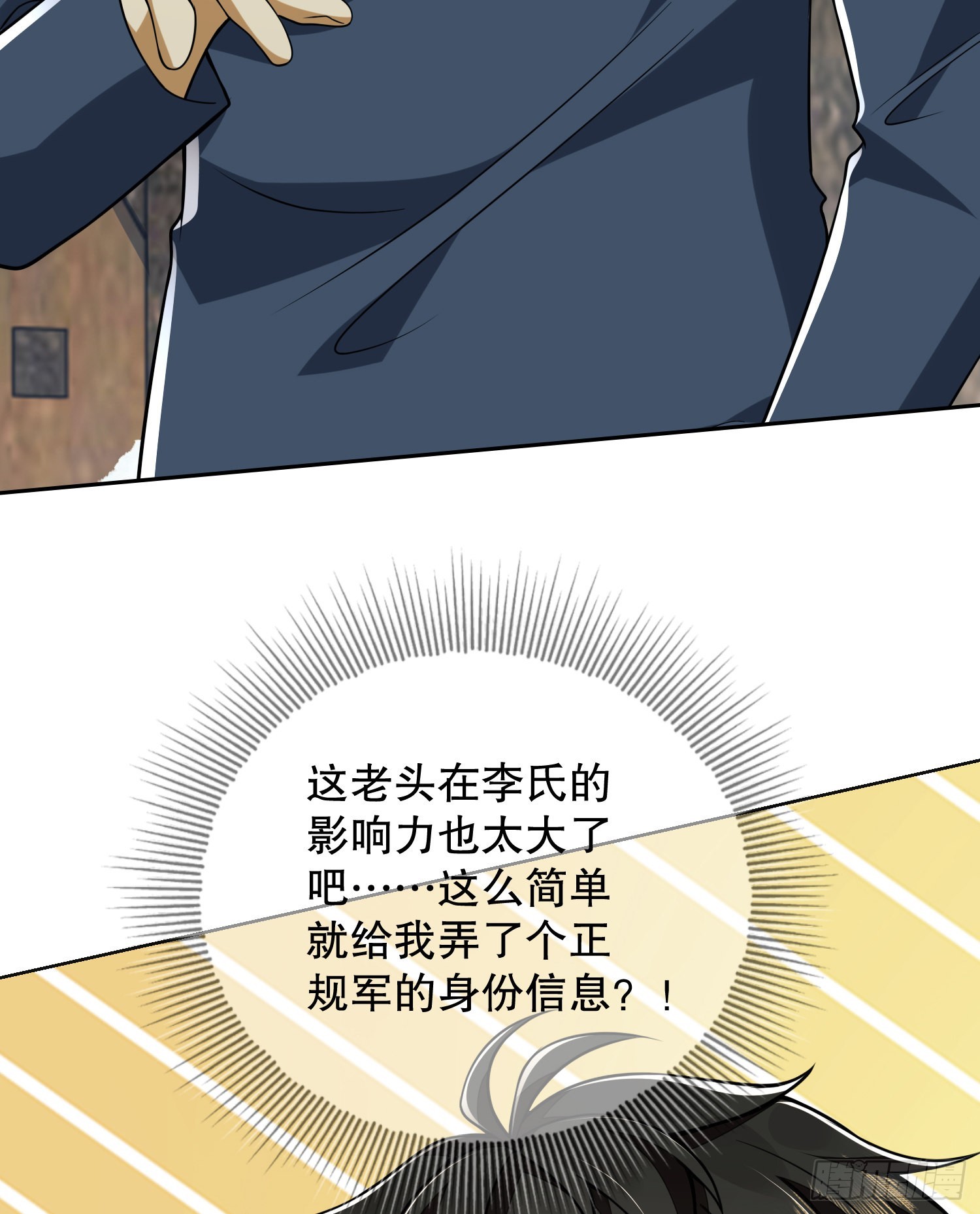 109 又一个人设崩了83