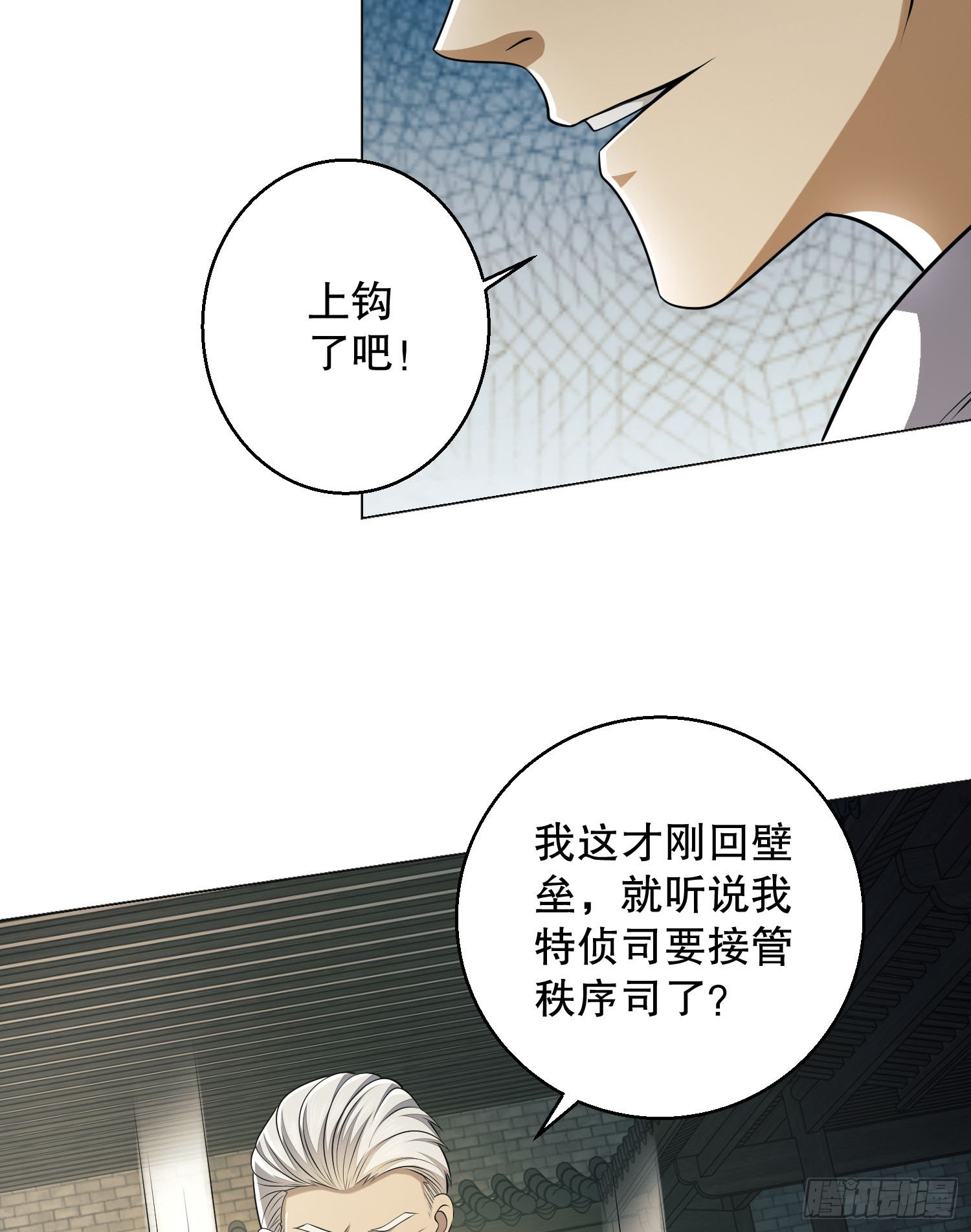 132 再遇胡说54