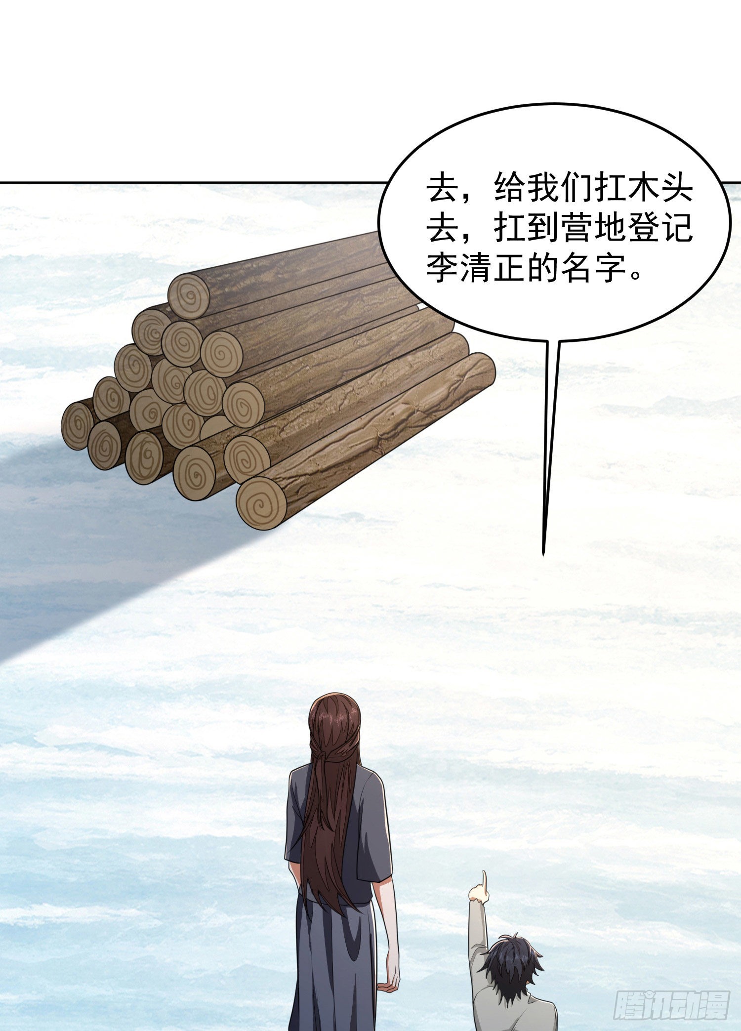 142 约战！28