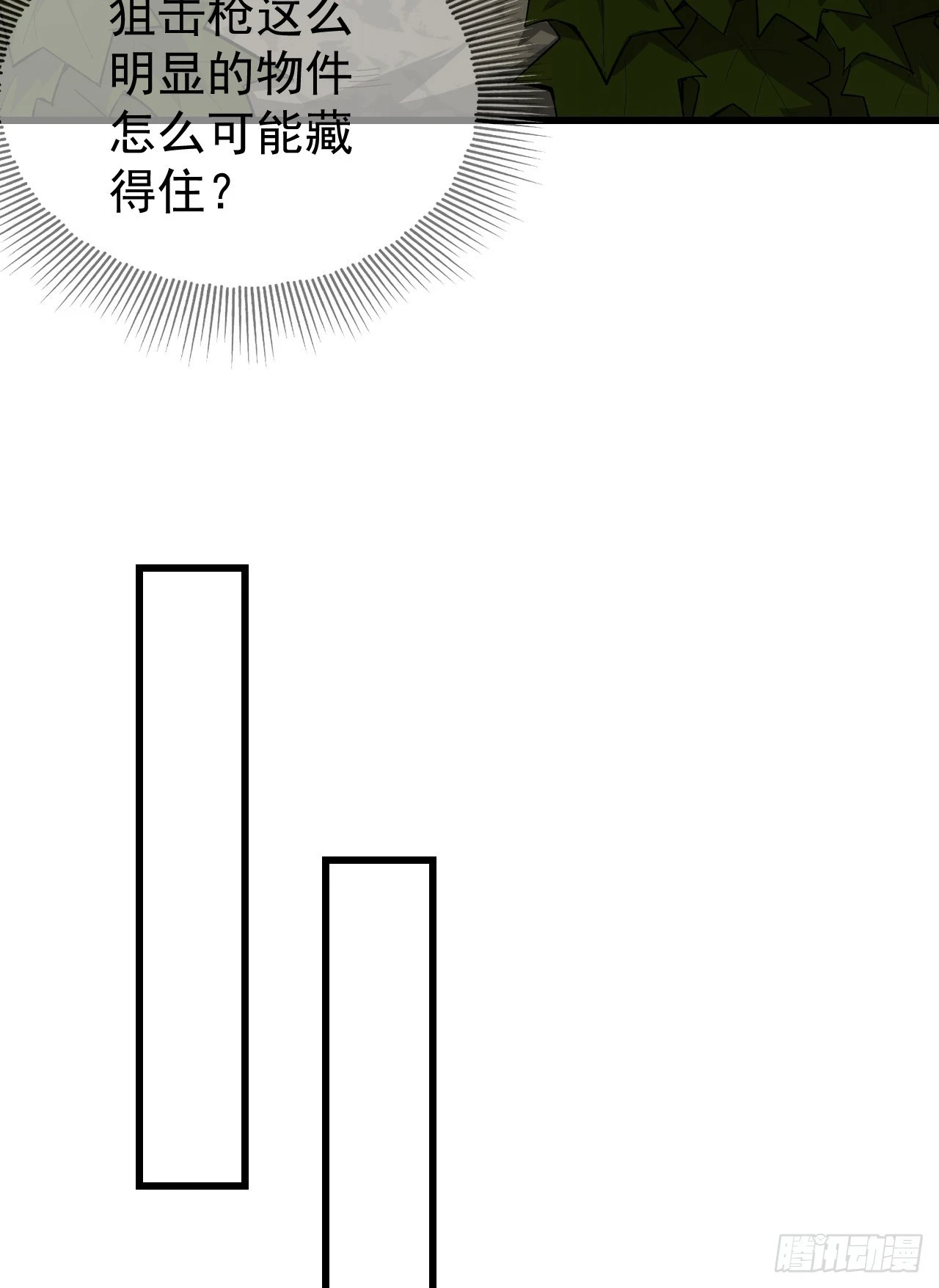 211 埋伏57