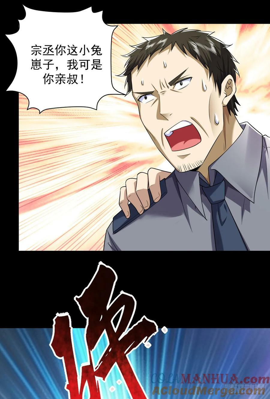 239 斩首宗丞30