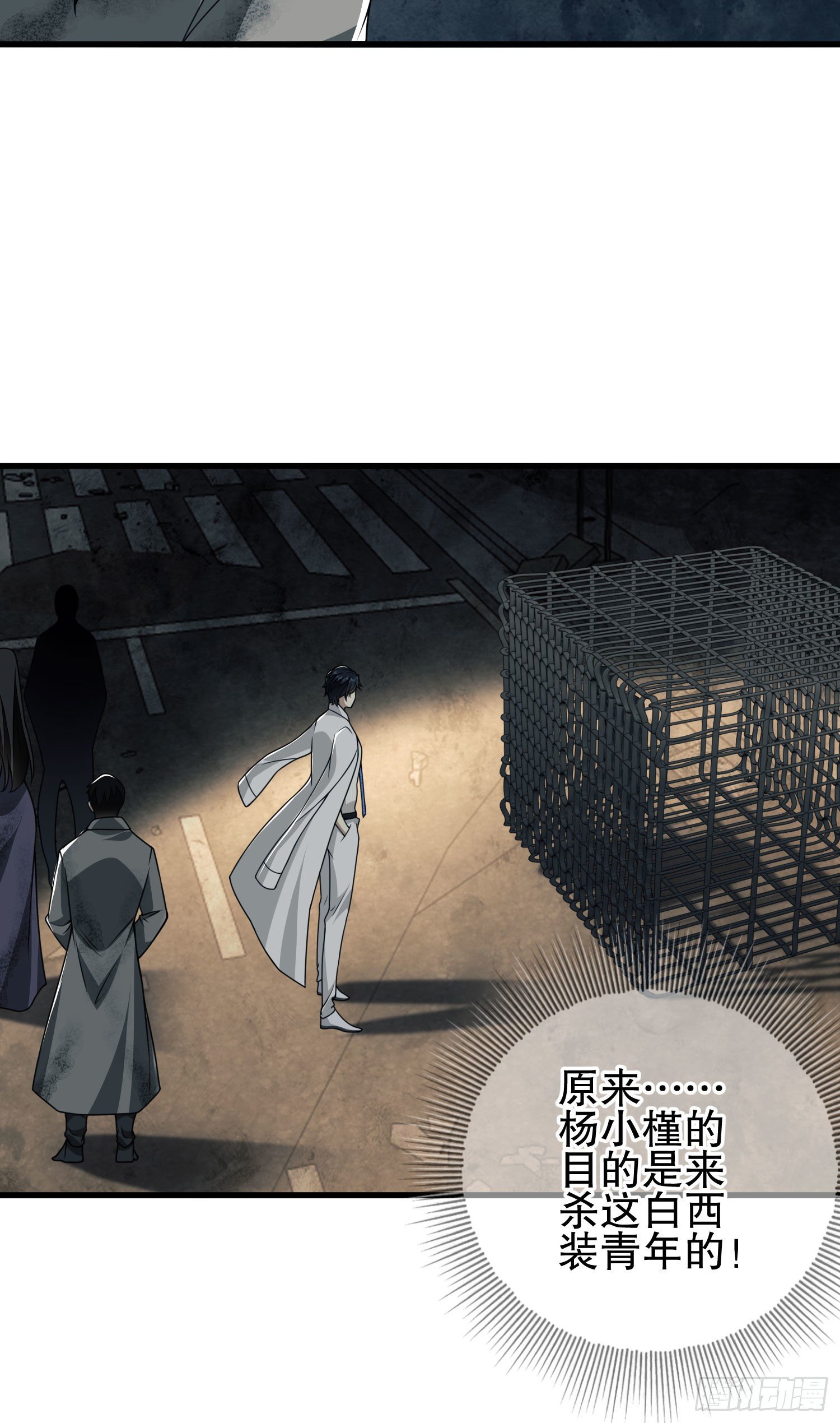 42 午夜杀机4
