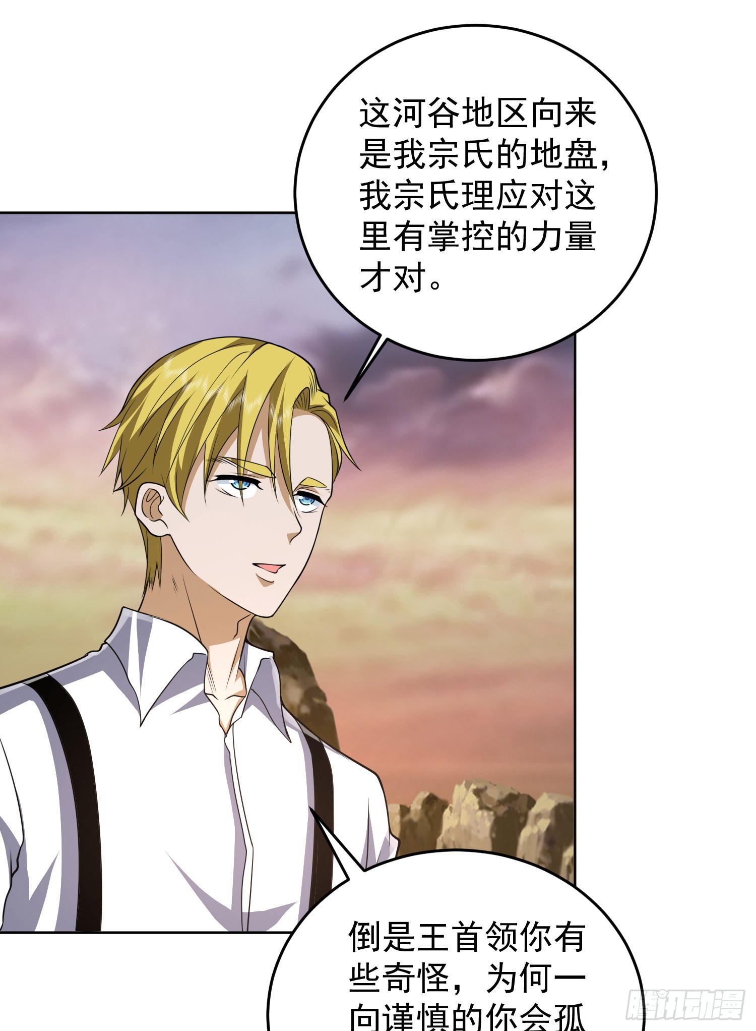 177 揪出内鬼51