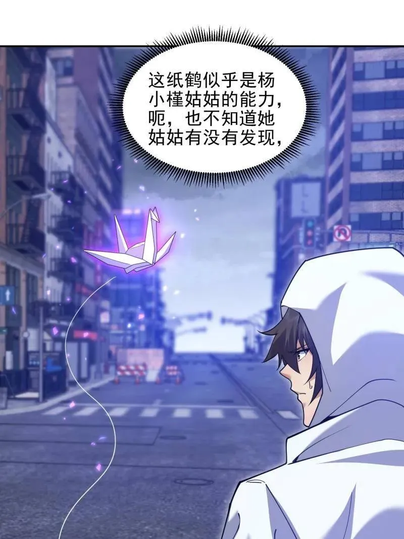 第395话 394 安京寺之主87