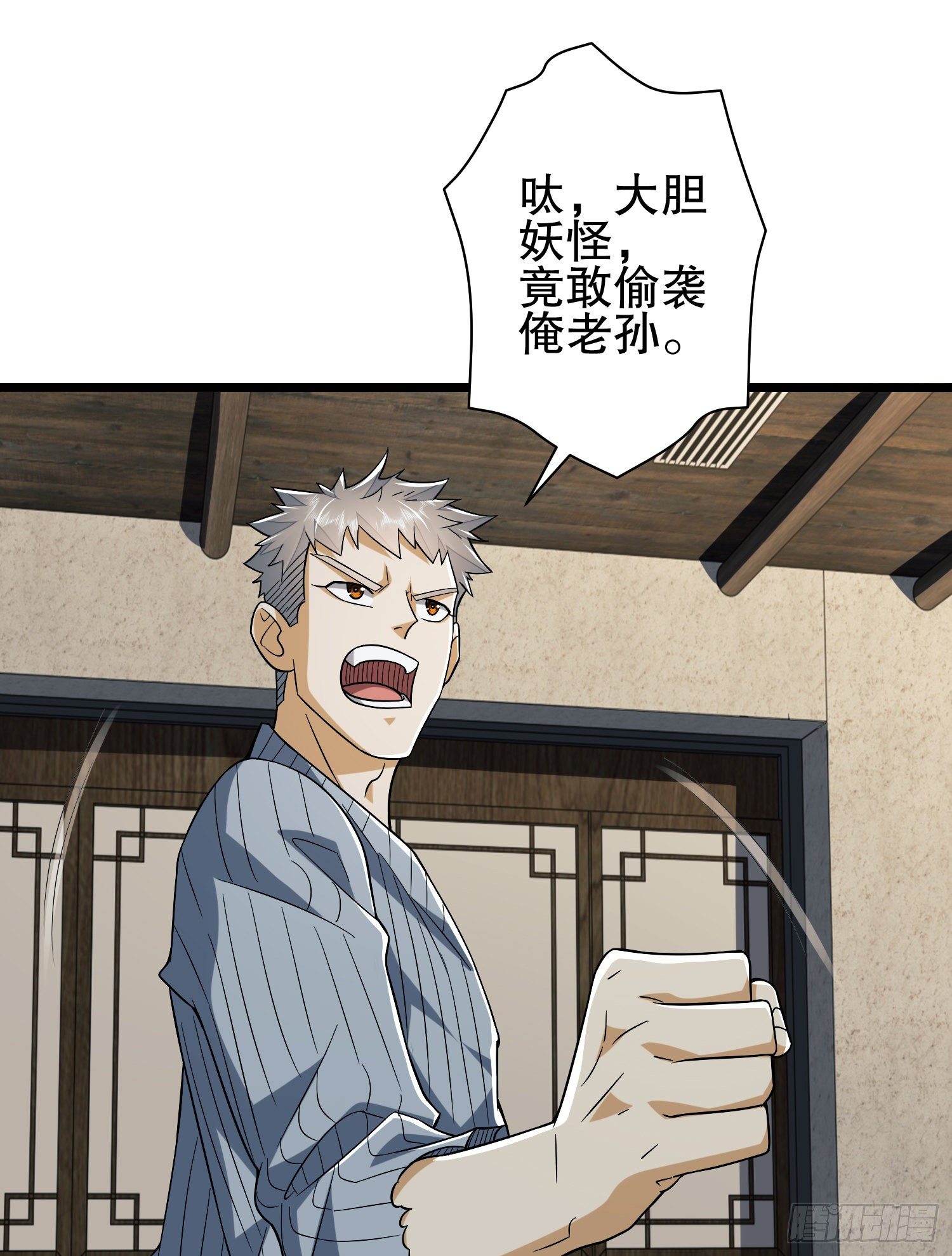 77 三打白骨精77