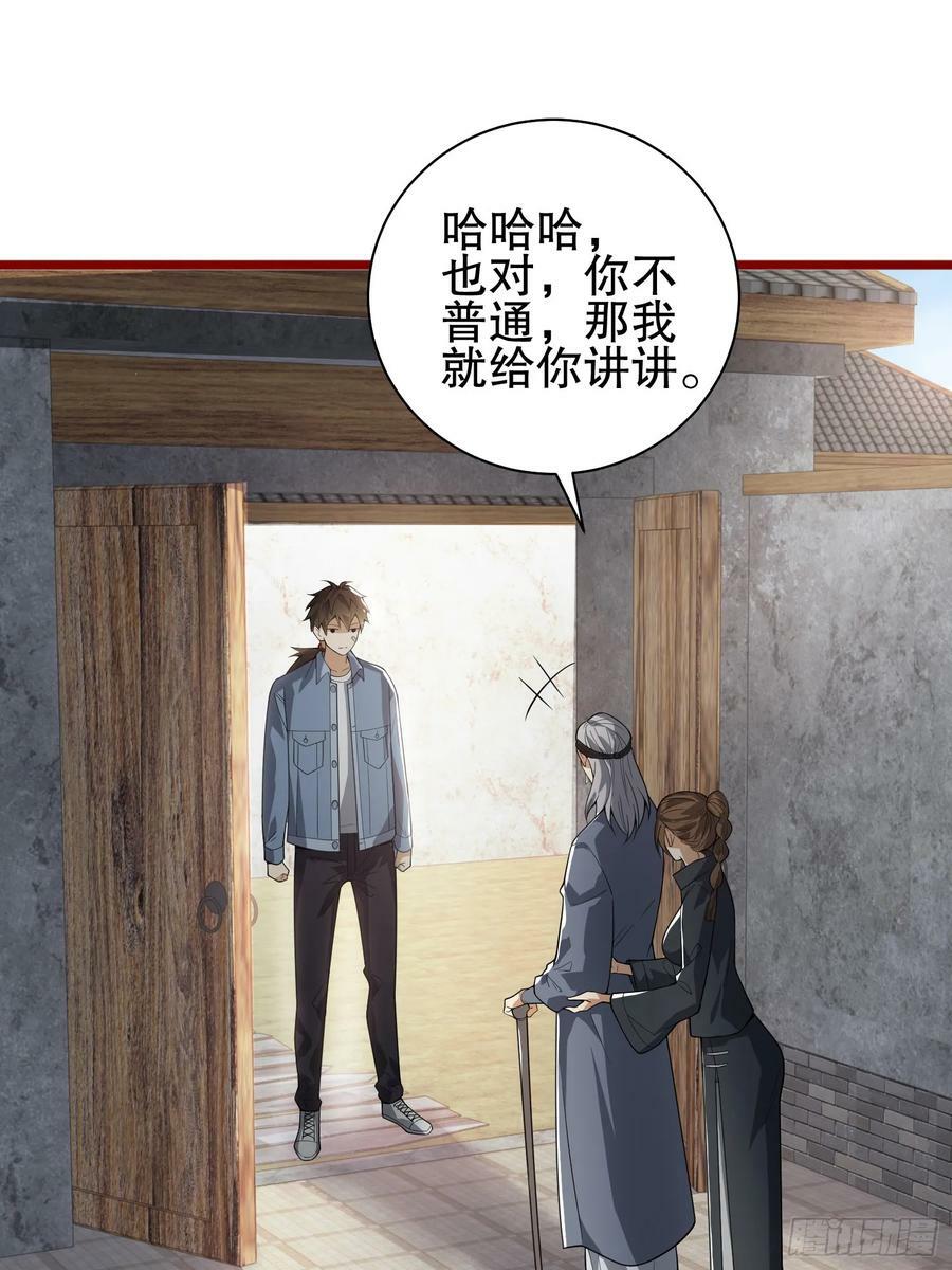 246 你不是普通人32