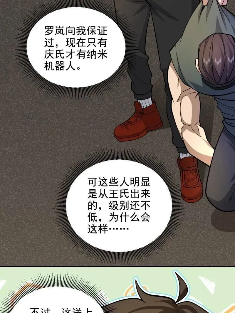 第408话 407 草原更北的地方74