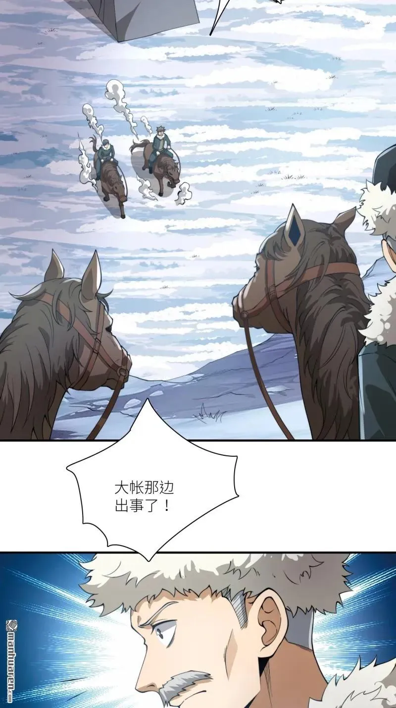 第378回 部落挑战者5