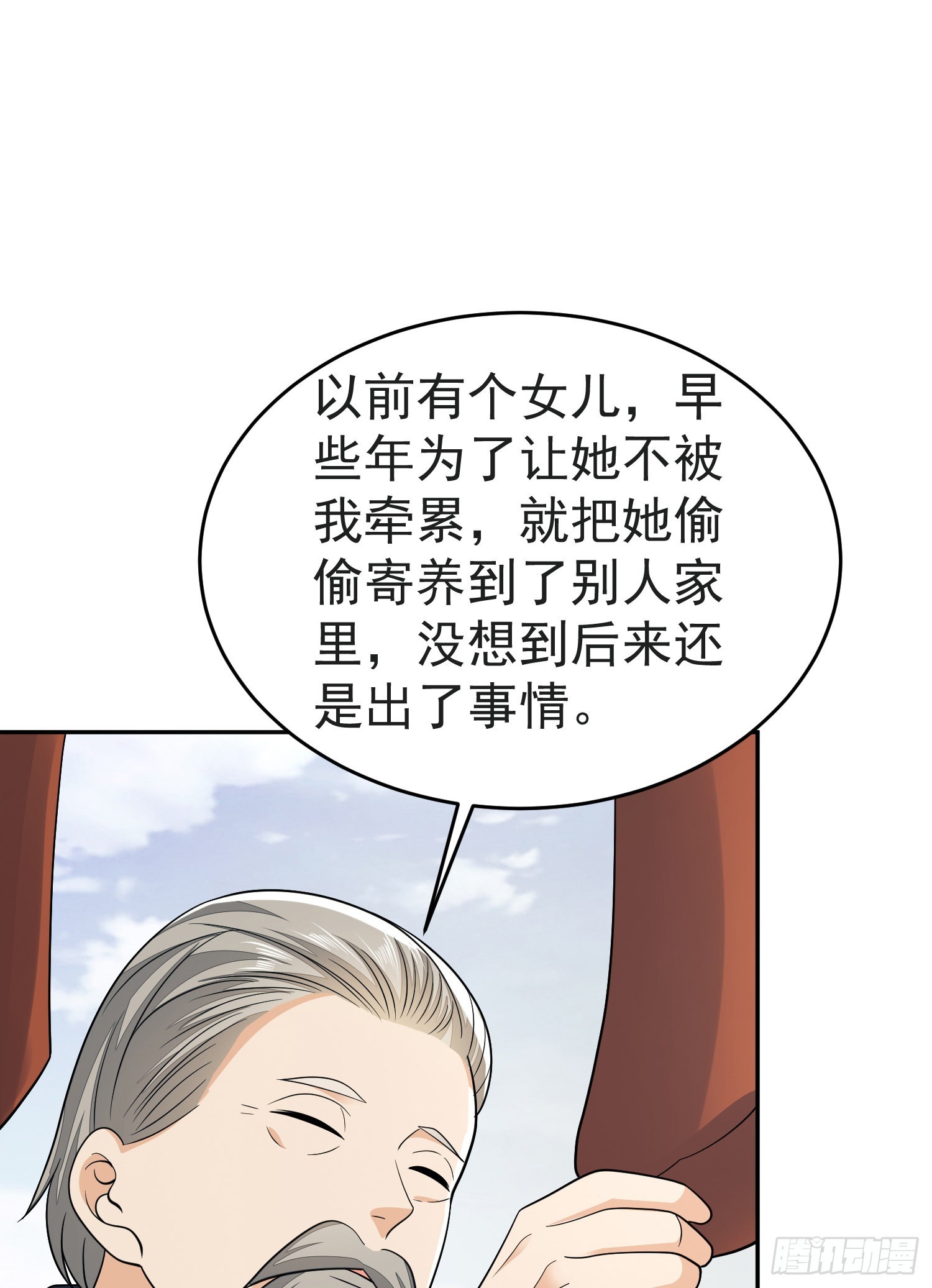 103 与六元重逢38