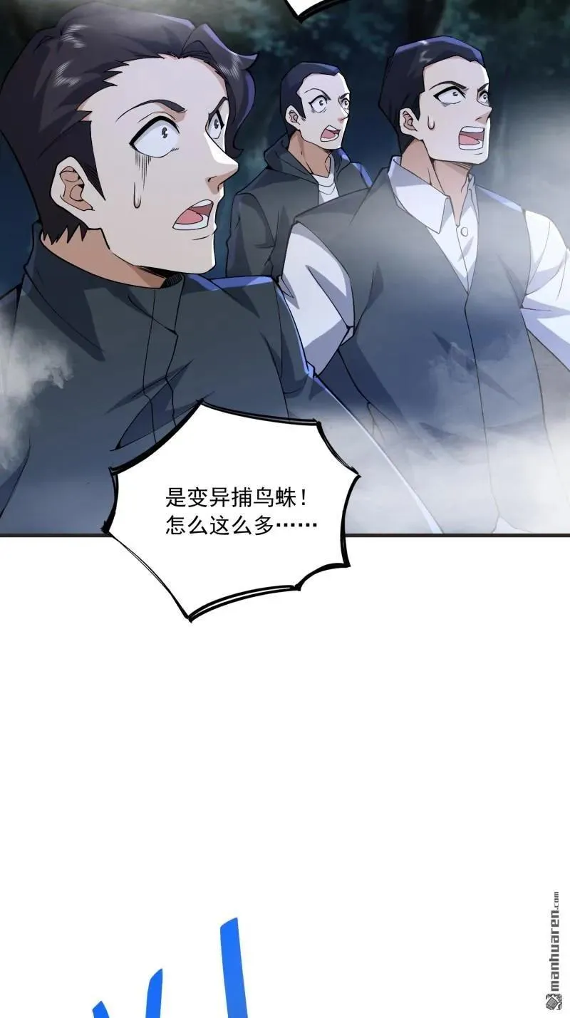第367回 迷雾夜袭31