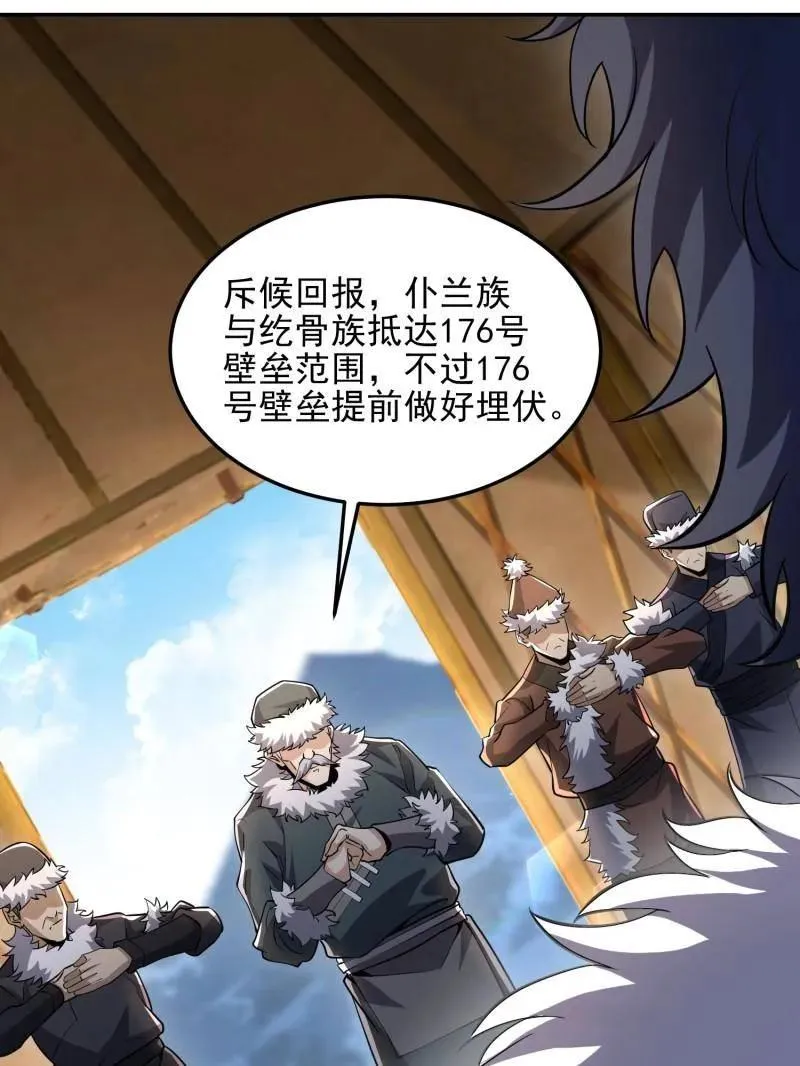 第399话 398 南下之路119