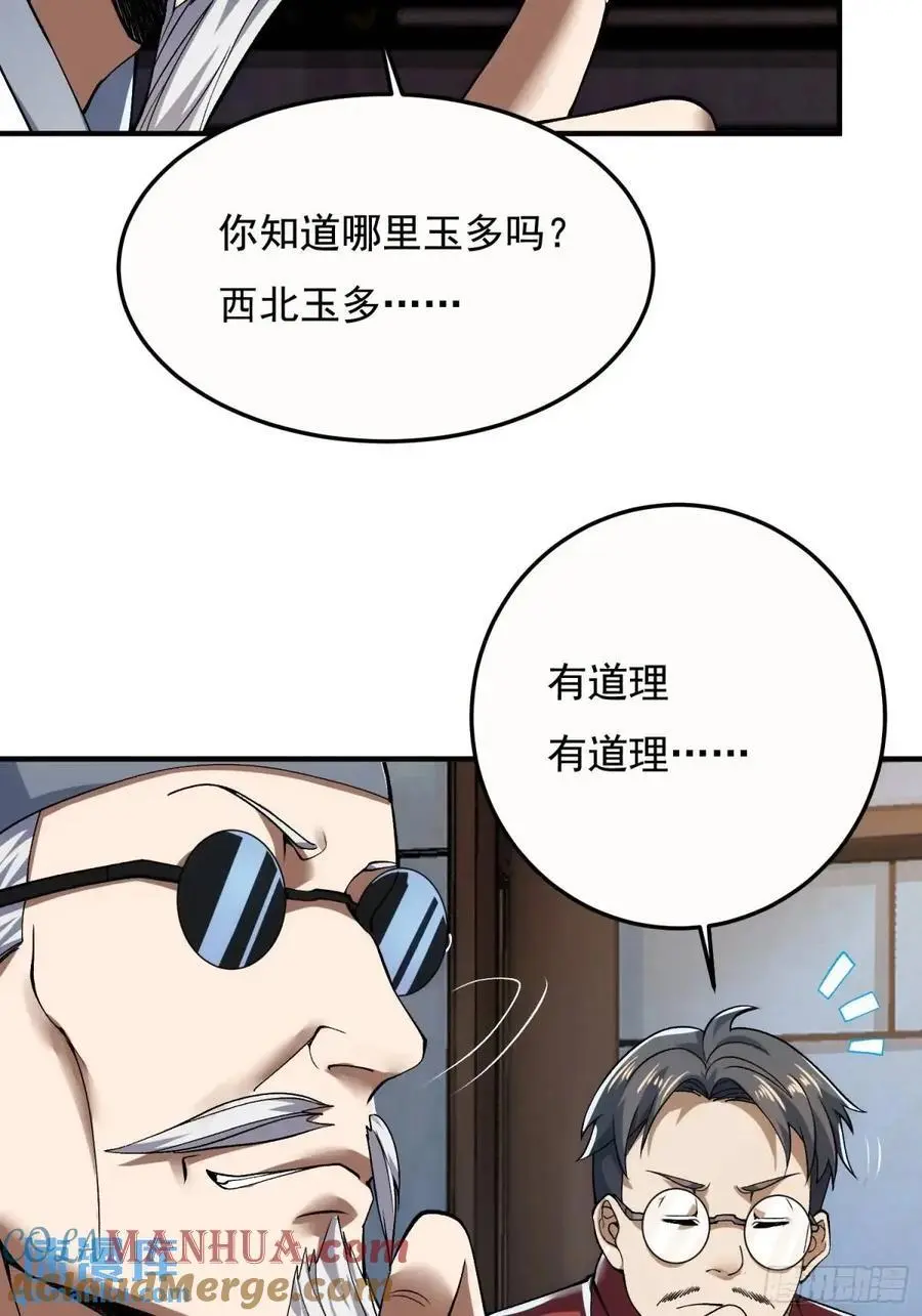 329 算命27