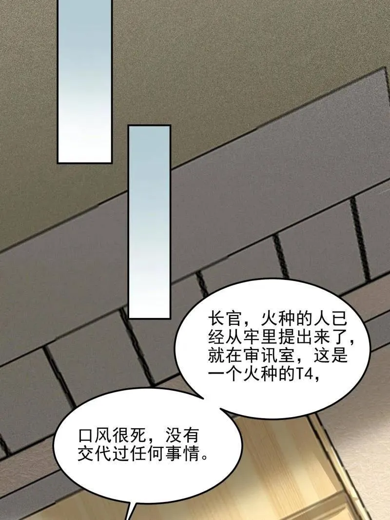 第397话 396 新的陷阱66