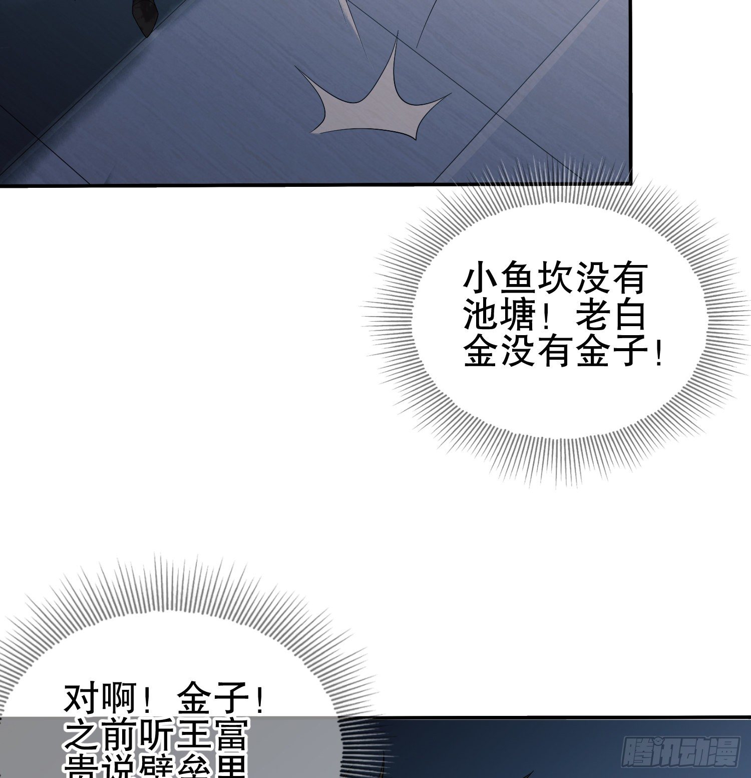 36 破碎的文明44