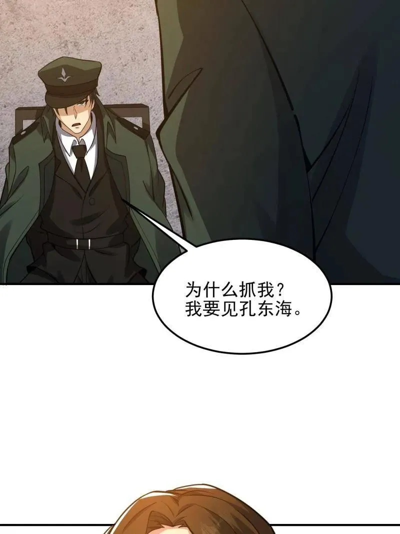 第398话 397 锒铛入狱147