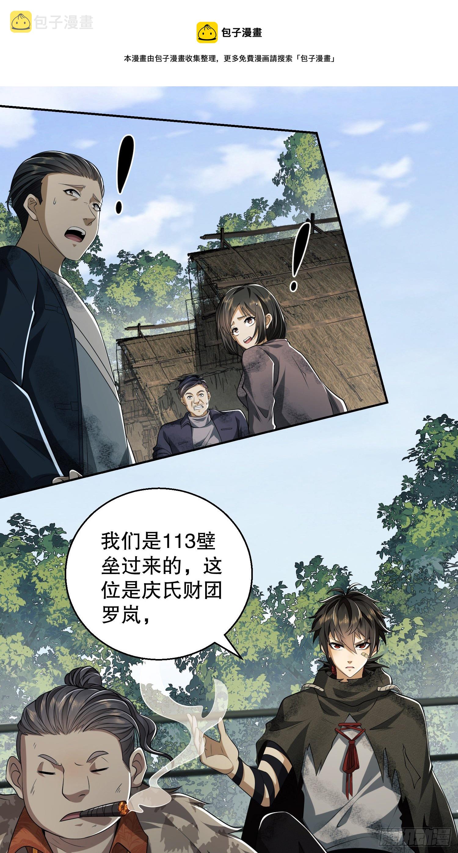 63 来到109壁垒12