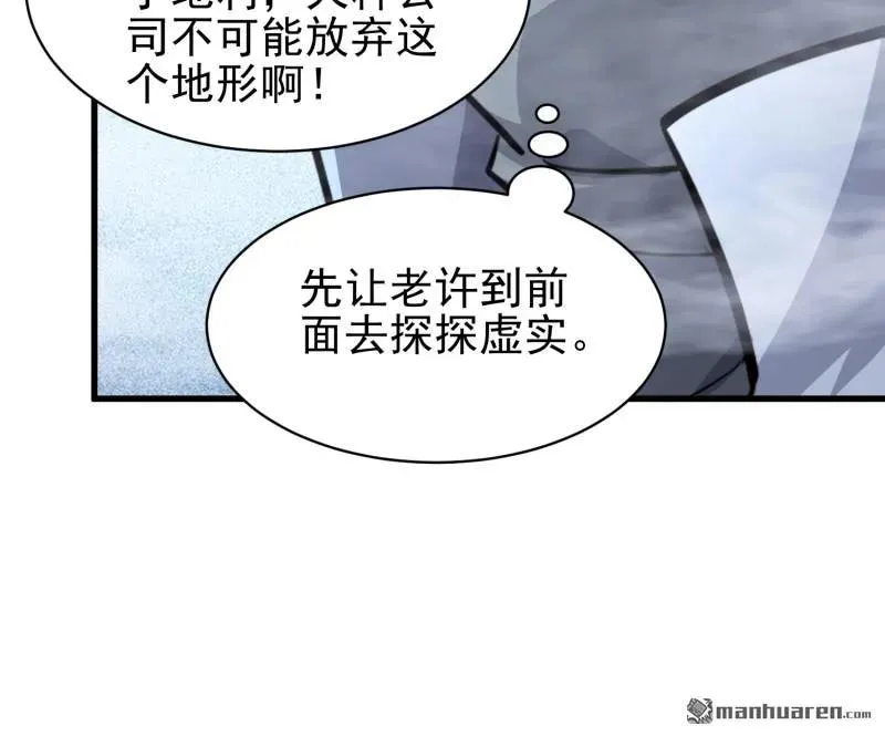 第379回 峡谷陷阱17