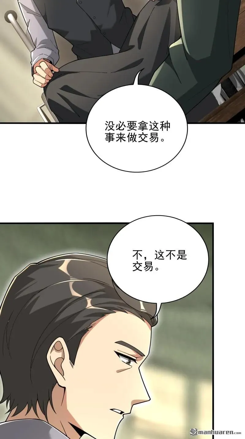 第375回 王圣知的乌托邦32