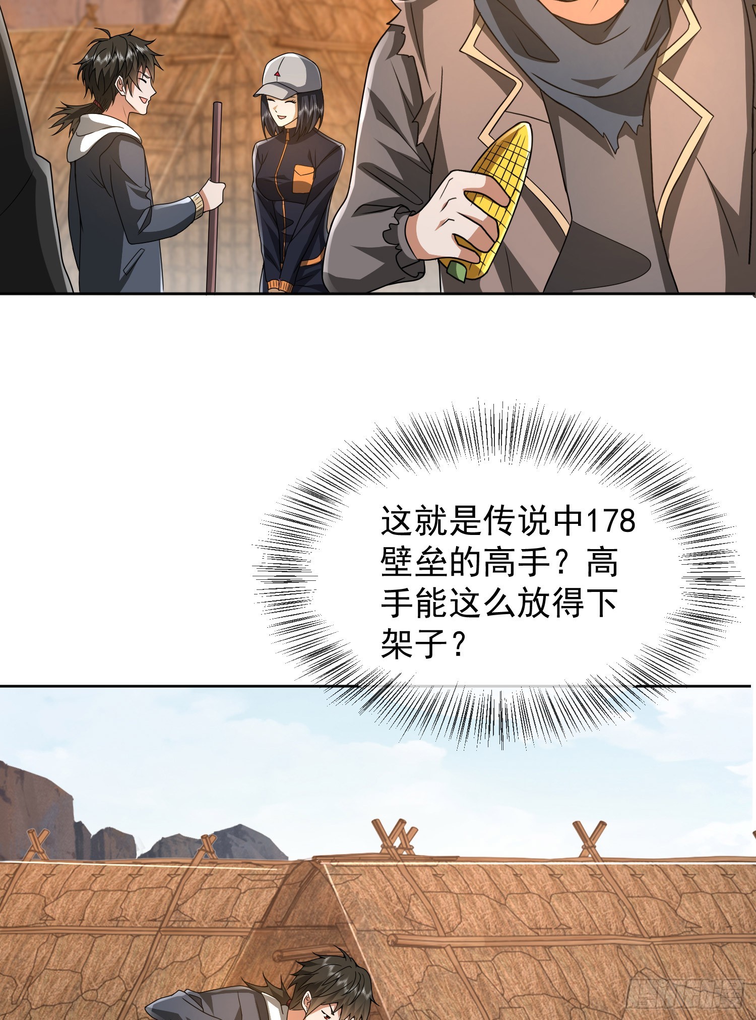172 许金元的变化6