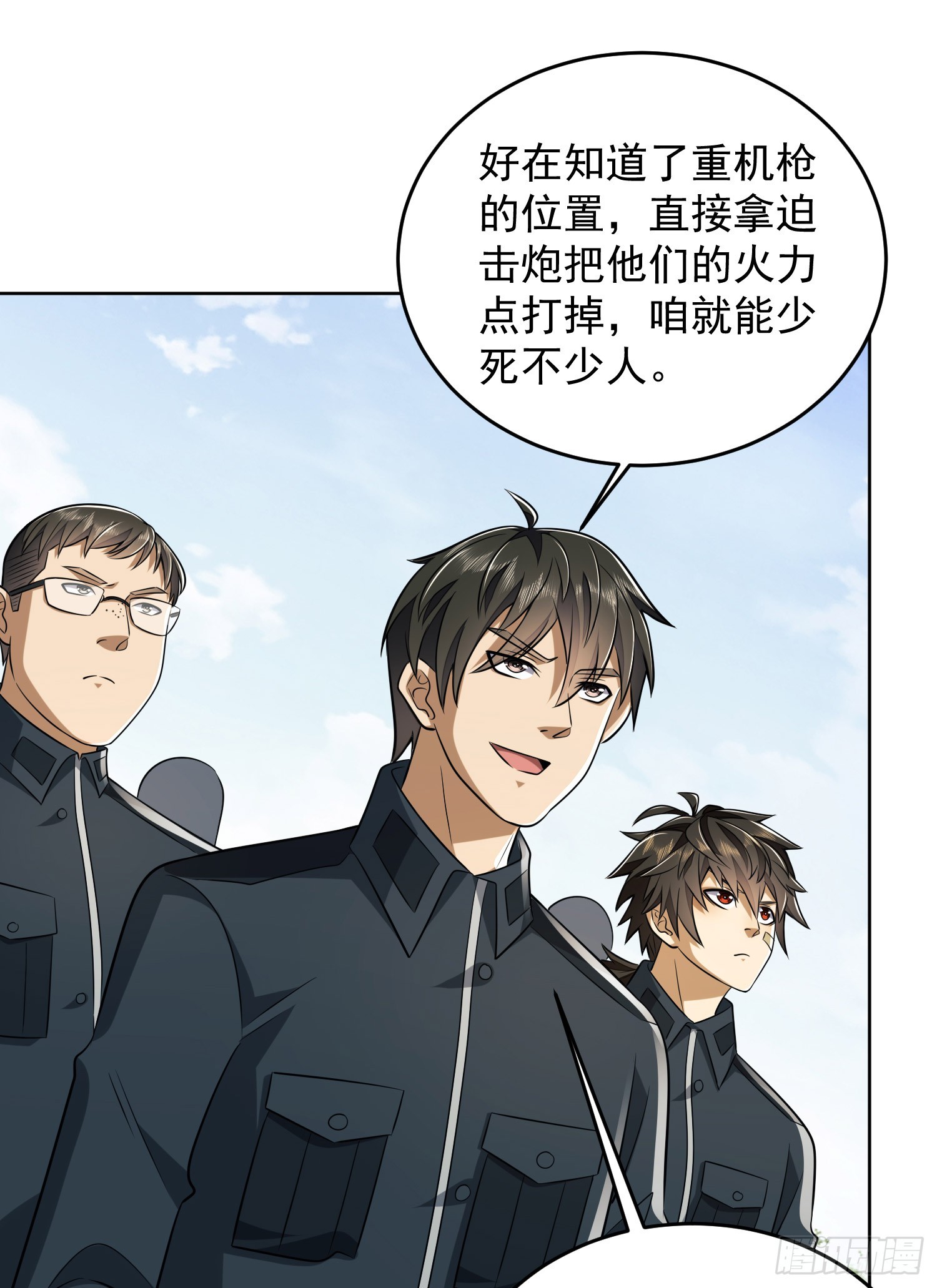 197 强攻定远山45
