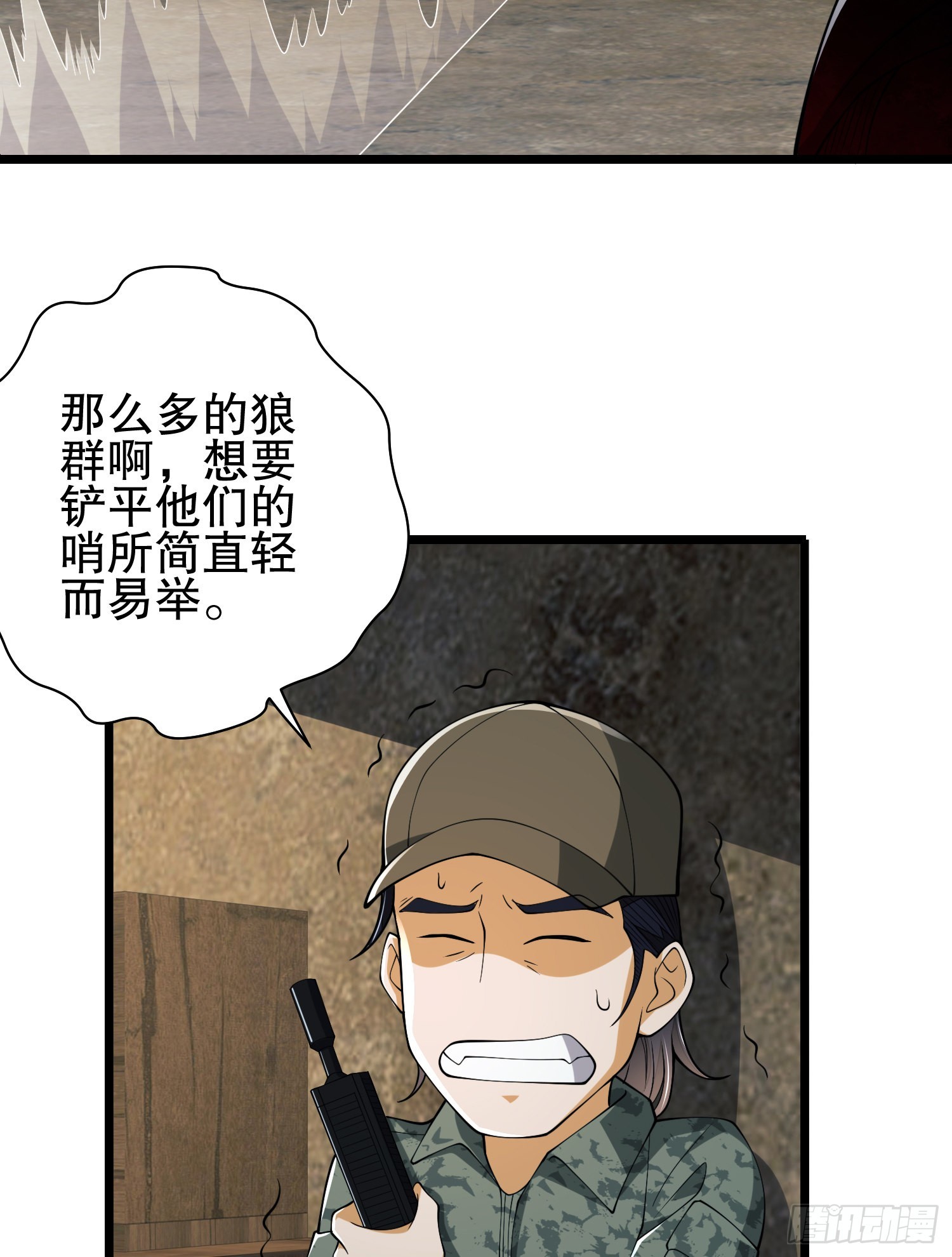 101 交易达成54