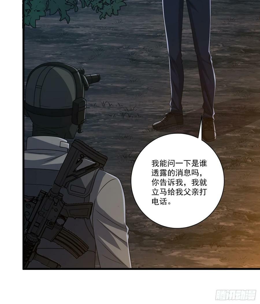272 与虎谋皮23