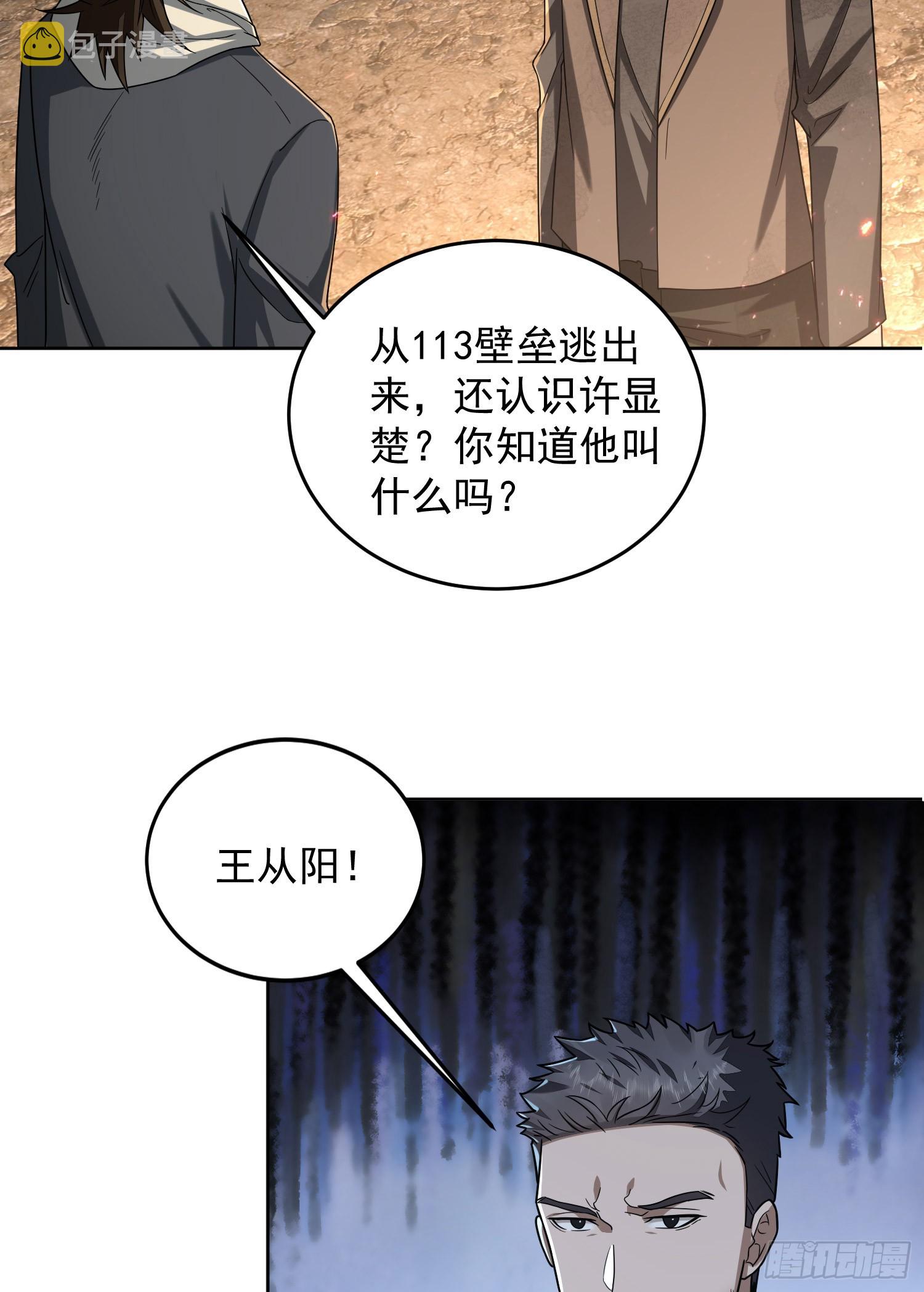 173 坦白46