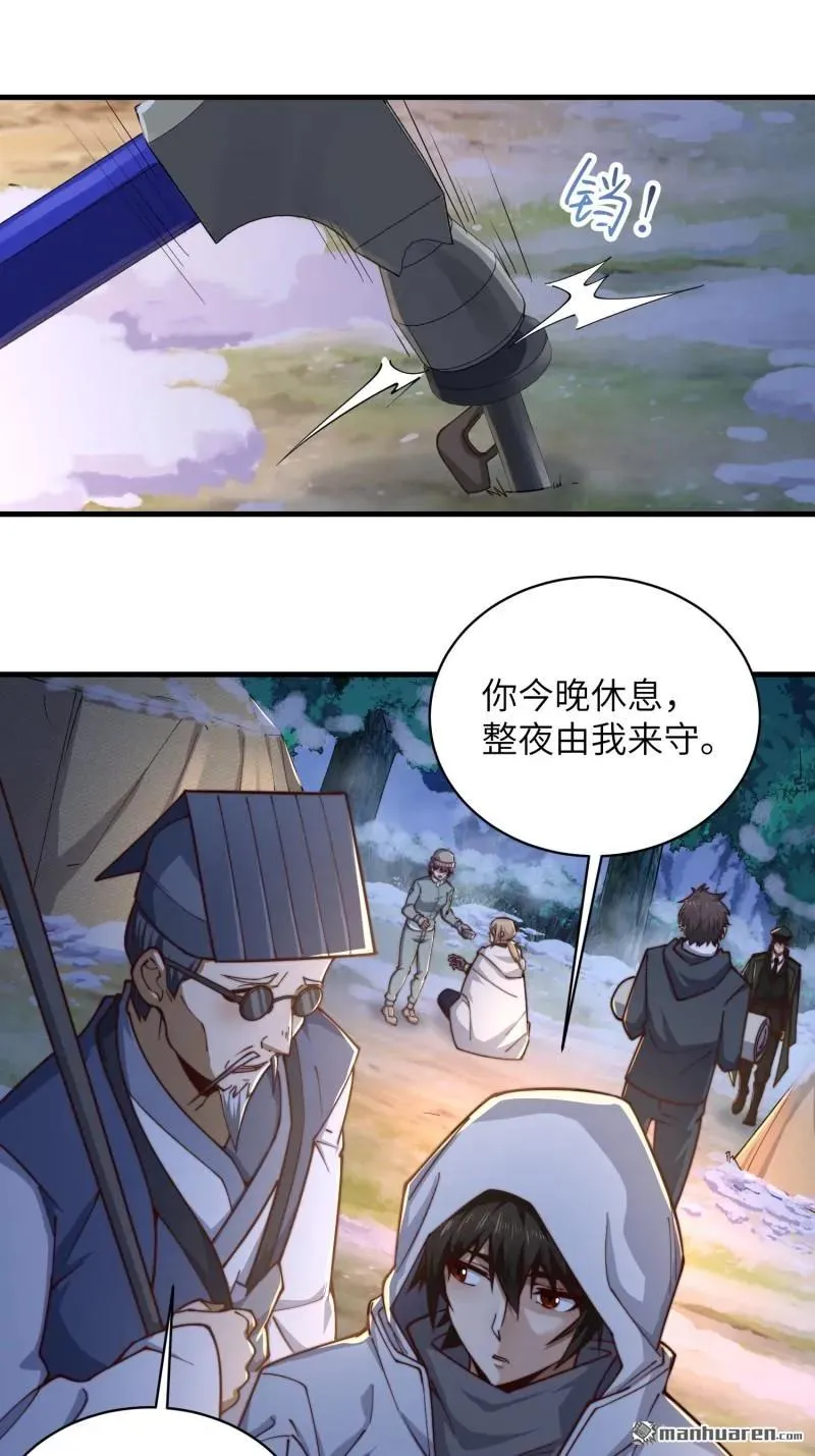 第372回 守夜人25