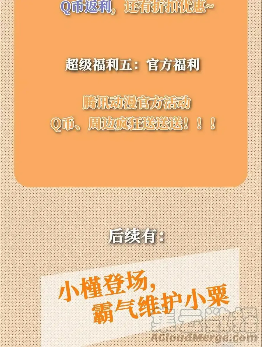 付费公告3