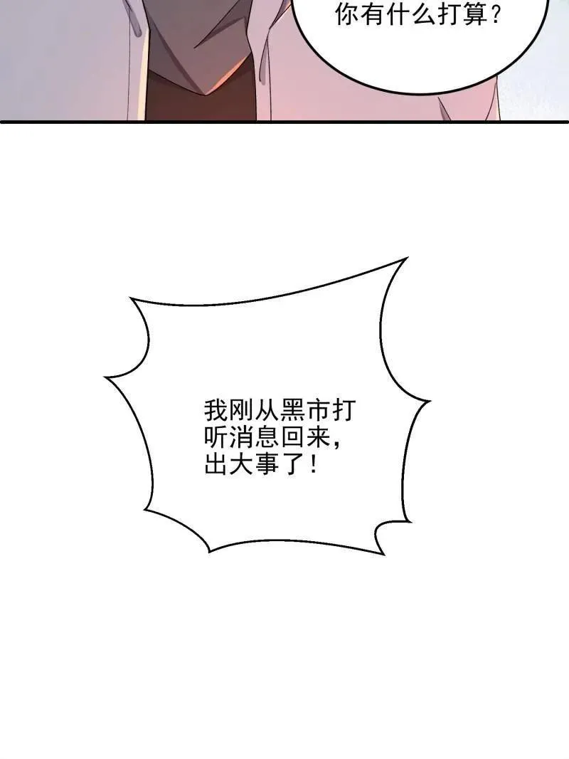 第399话 398 南下之路10