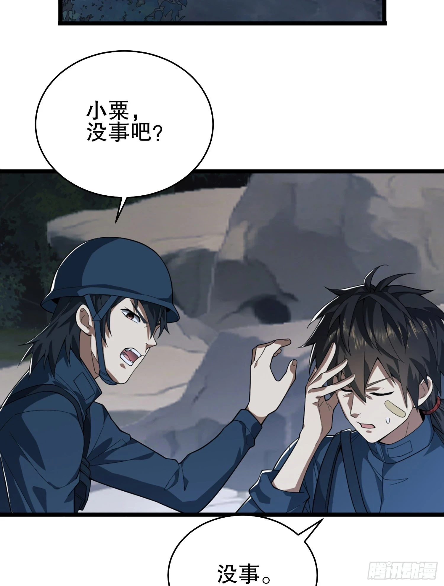 210 影子危机！83